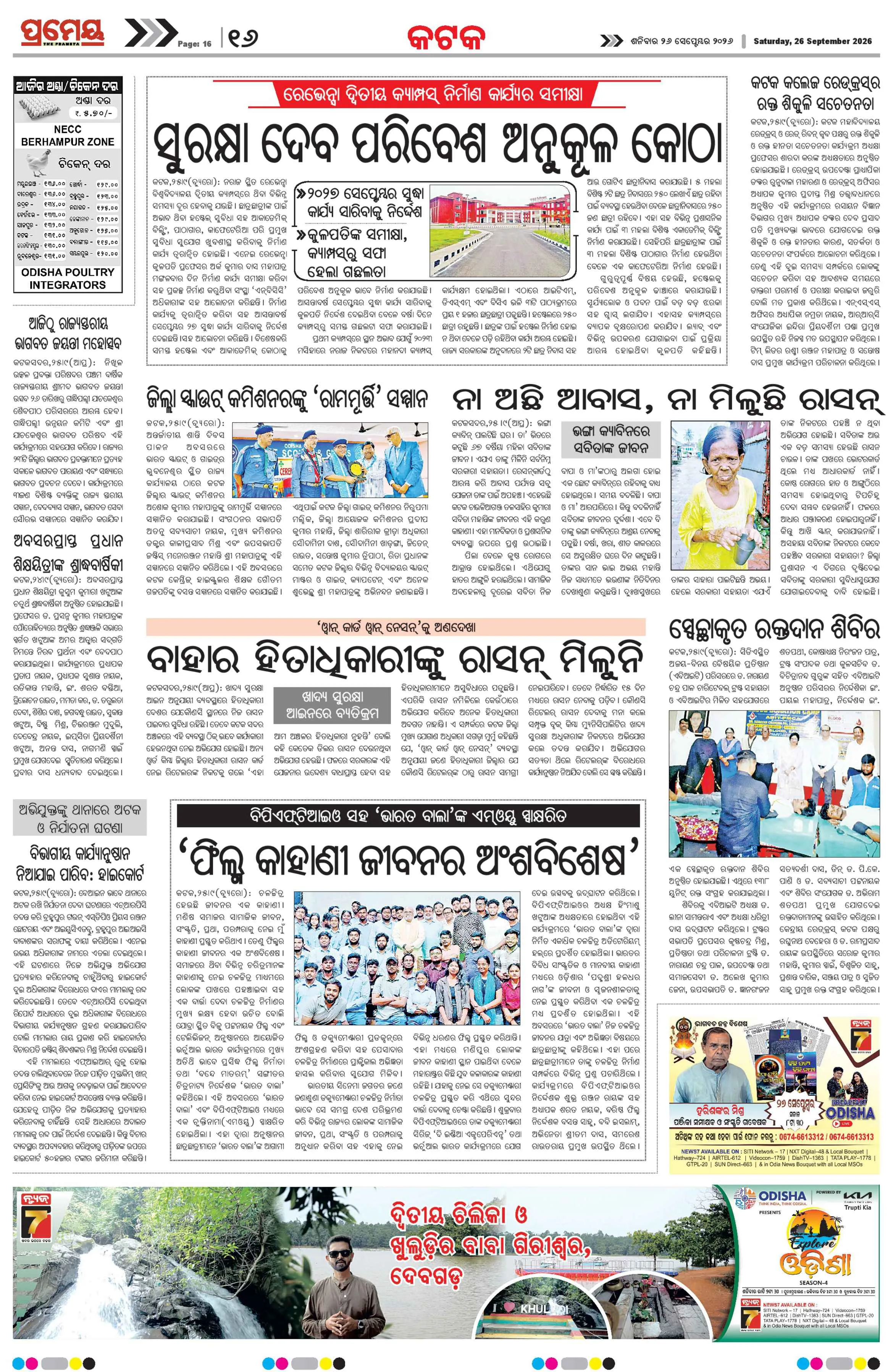 Page 16
