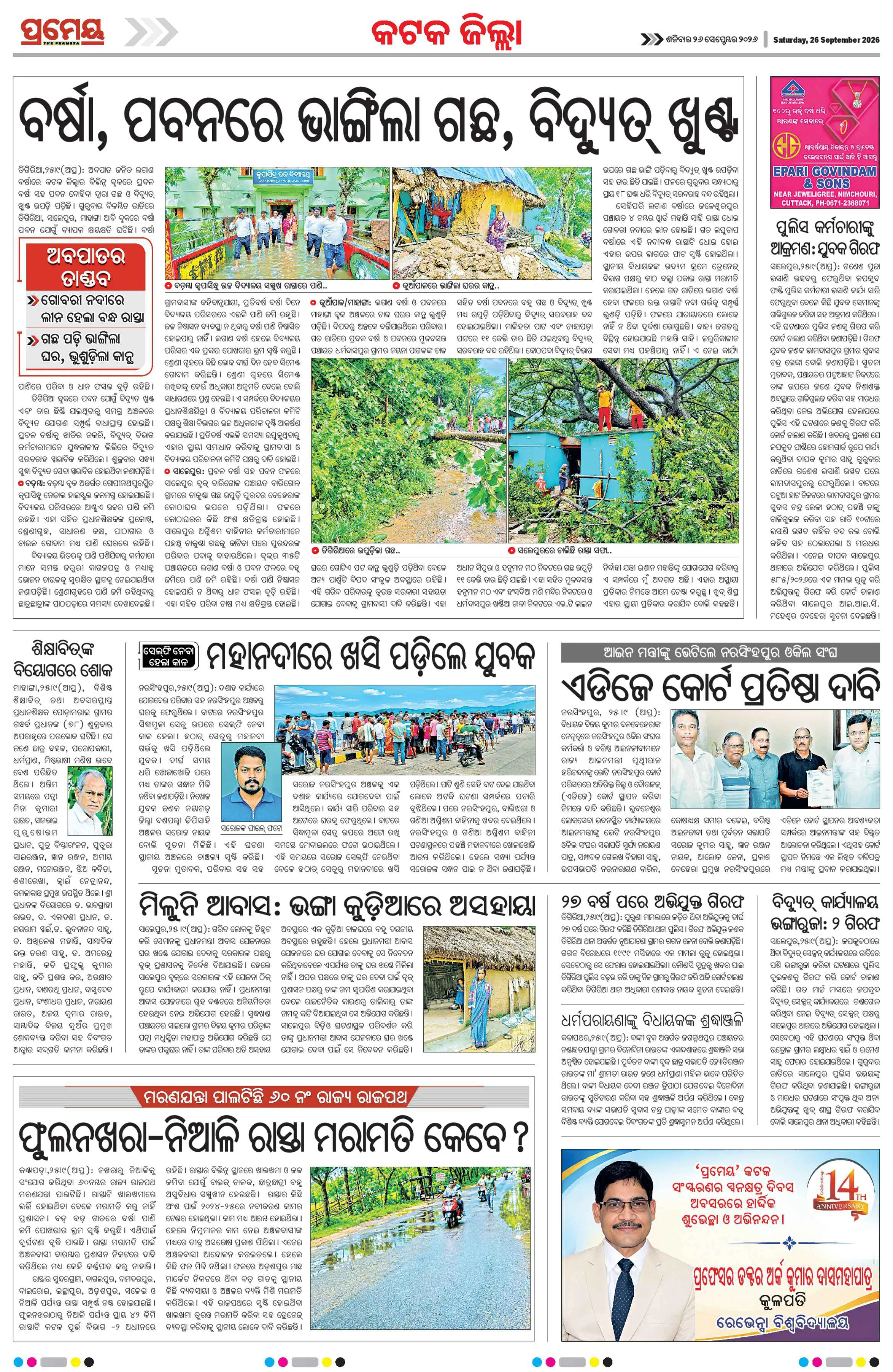 Page 19