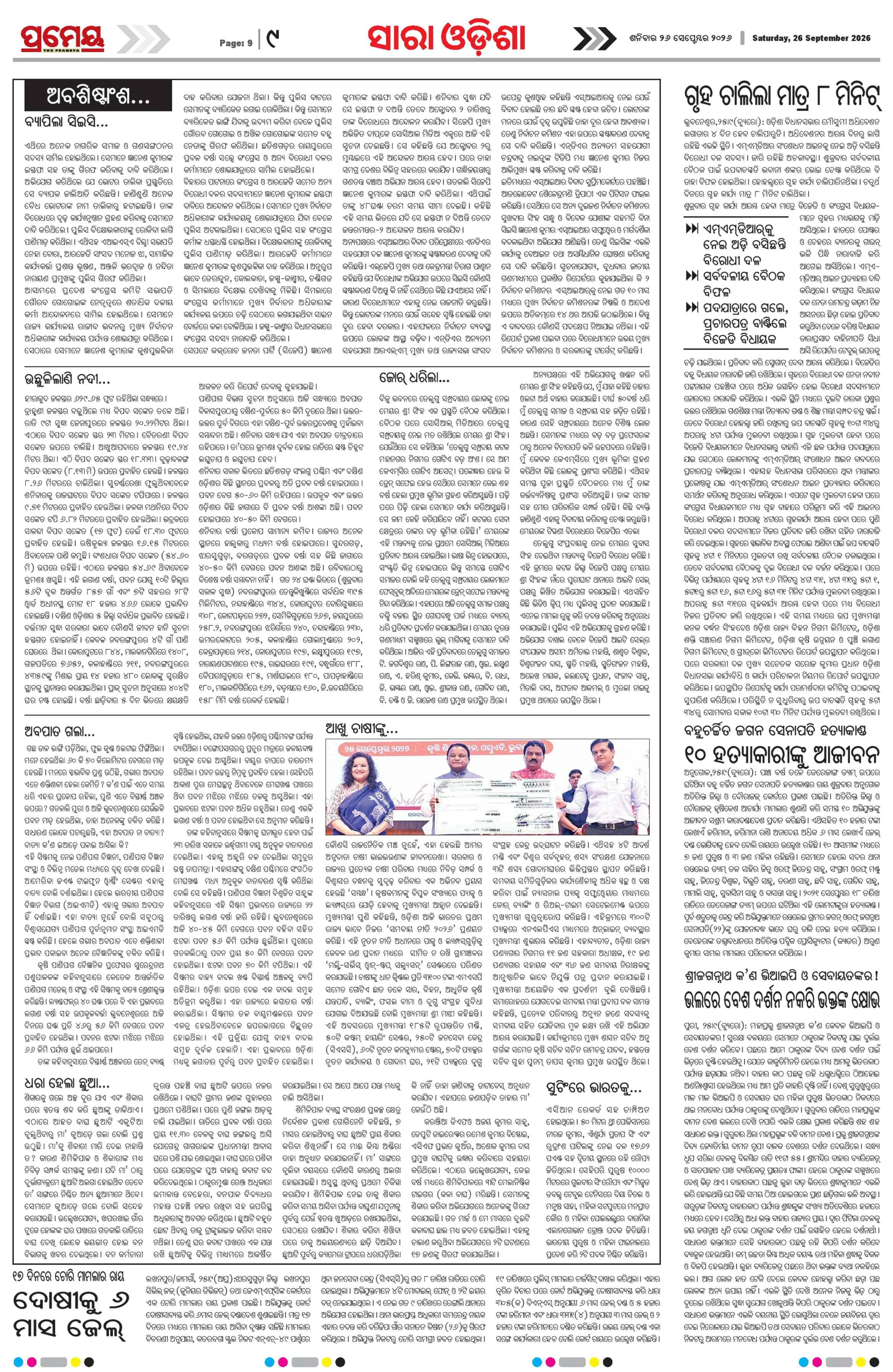 Page 9
