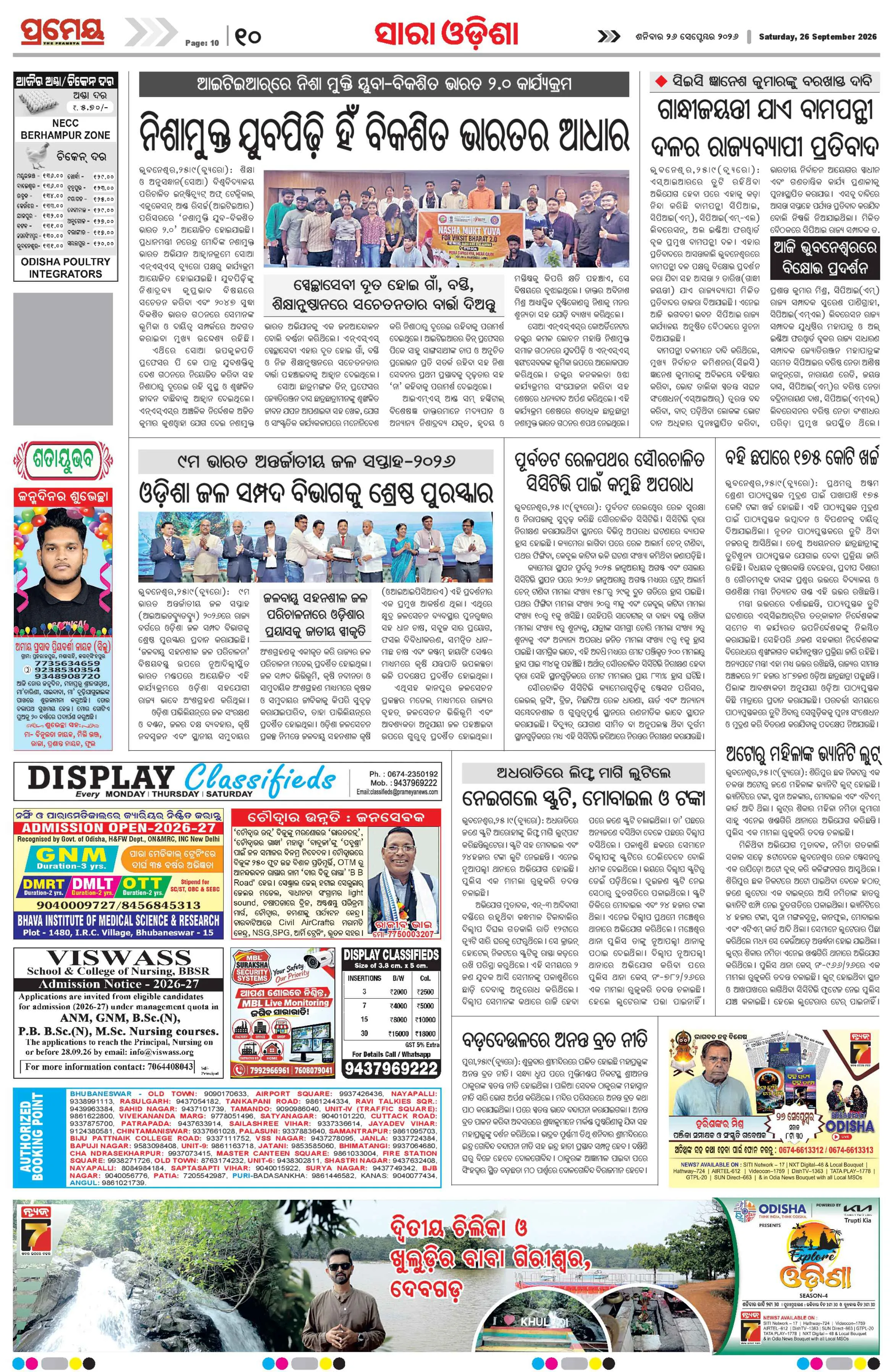 Page 16