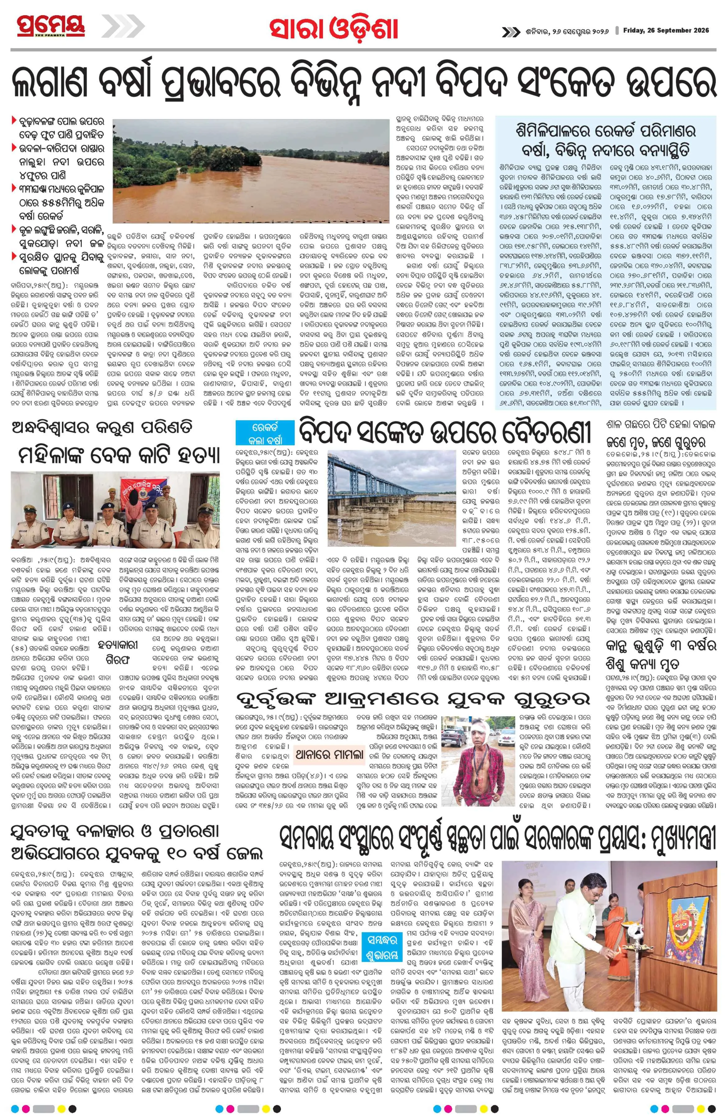 Page 19