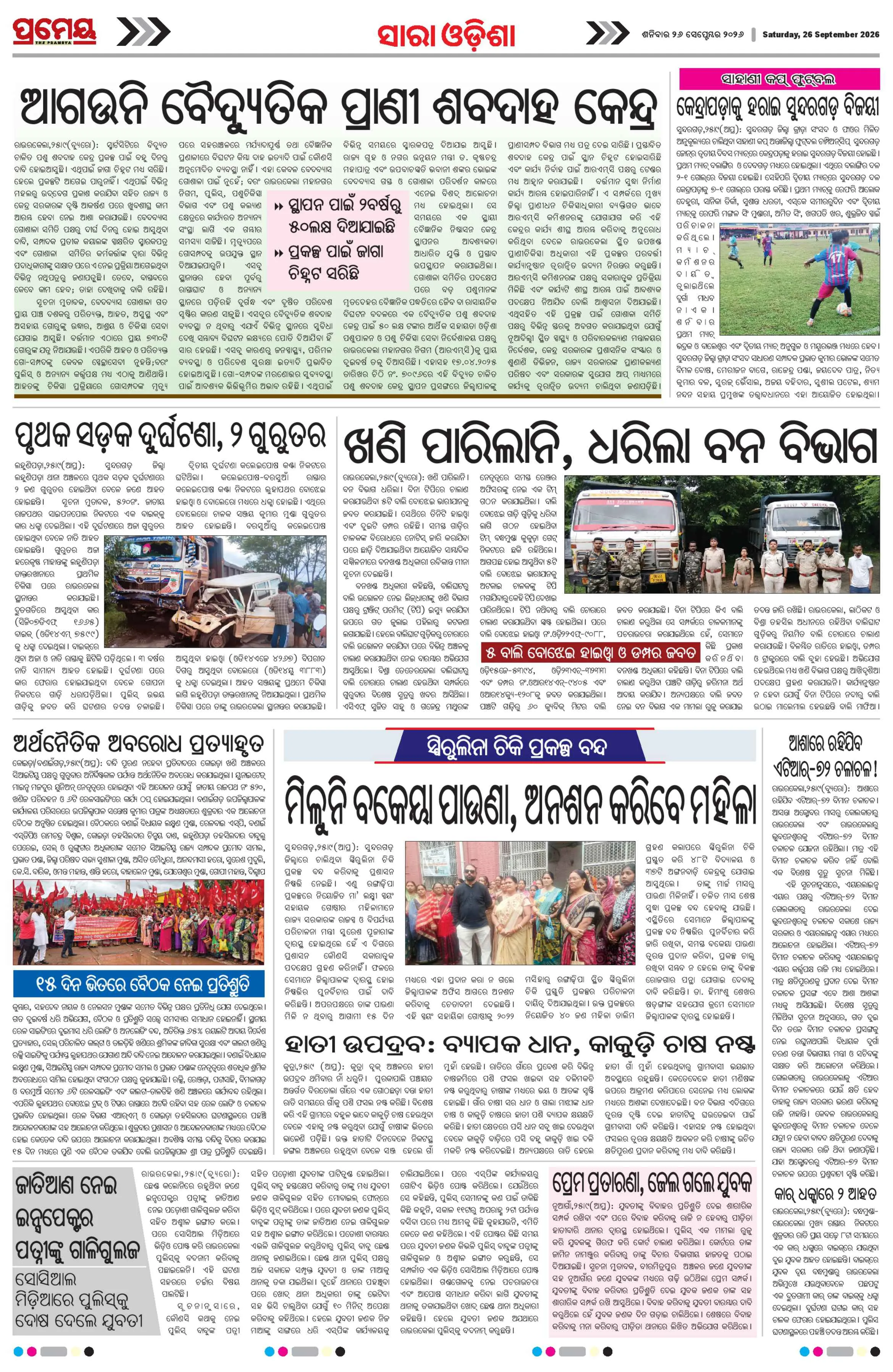 Page 21