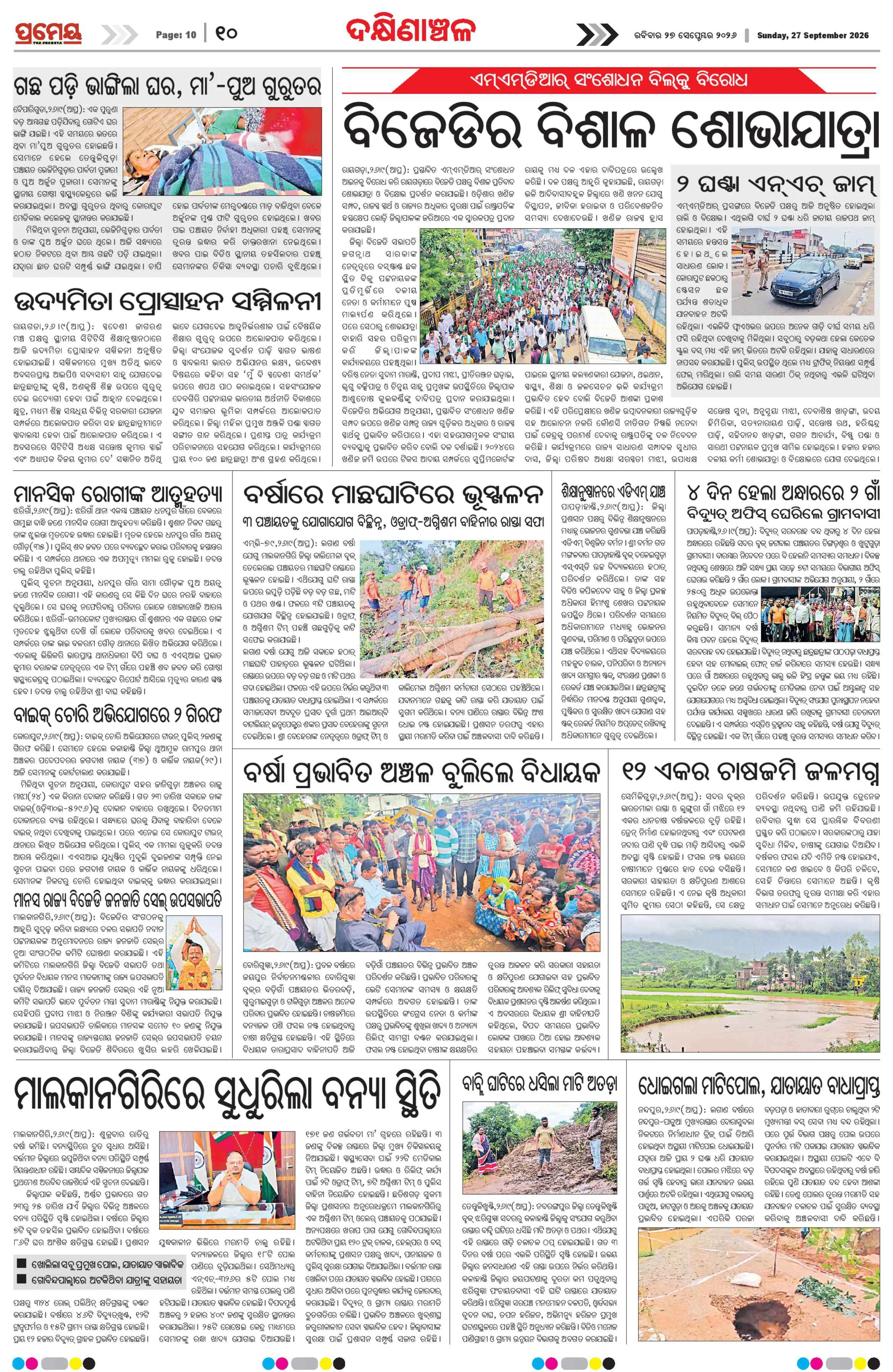 Page 10