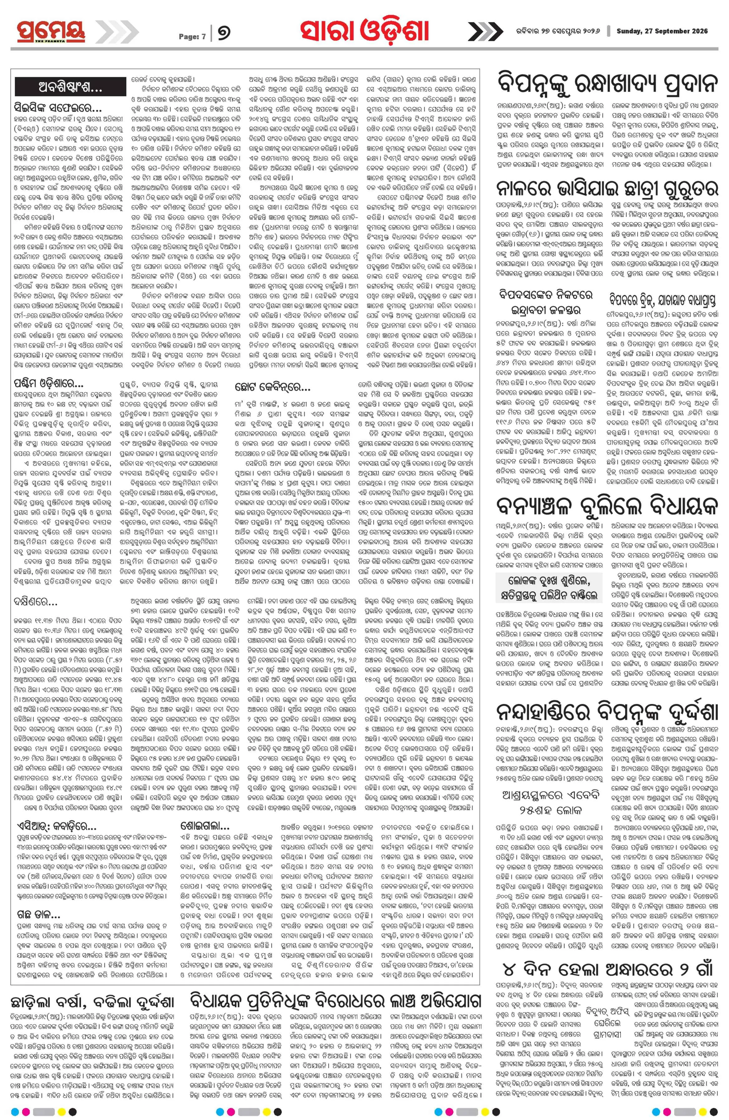 Page 7