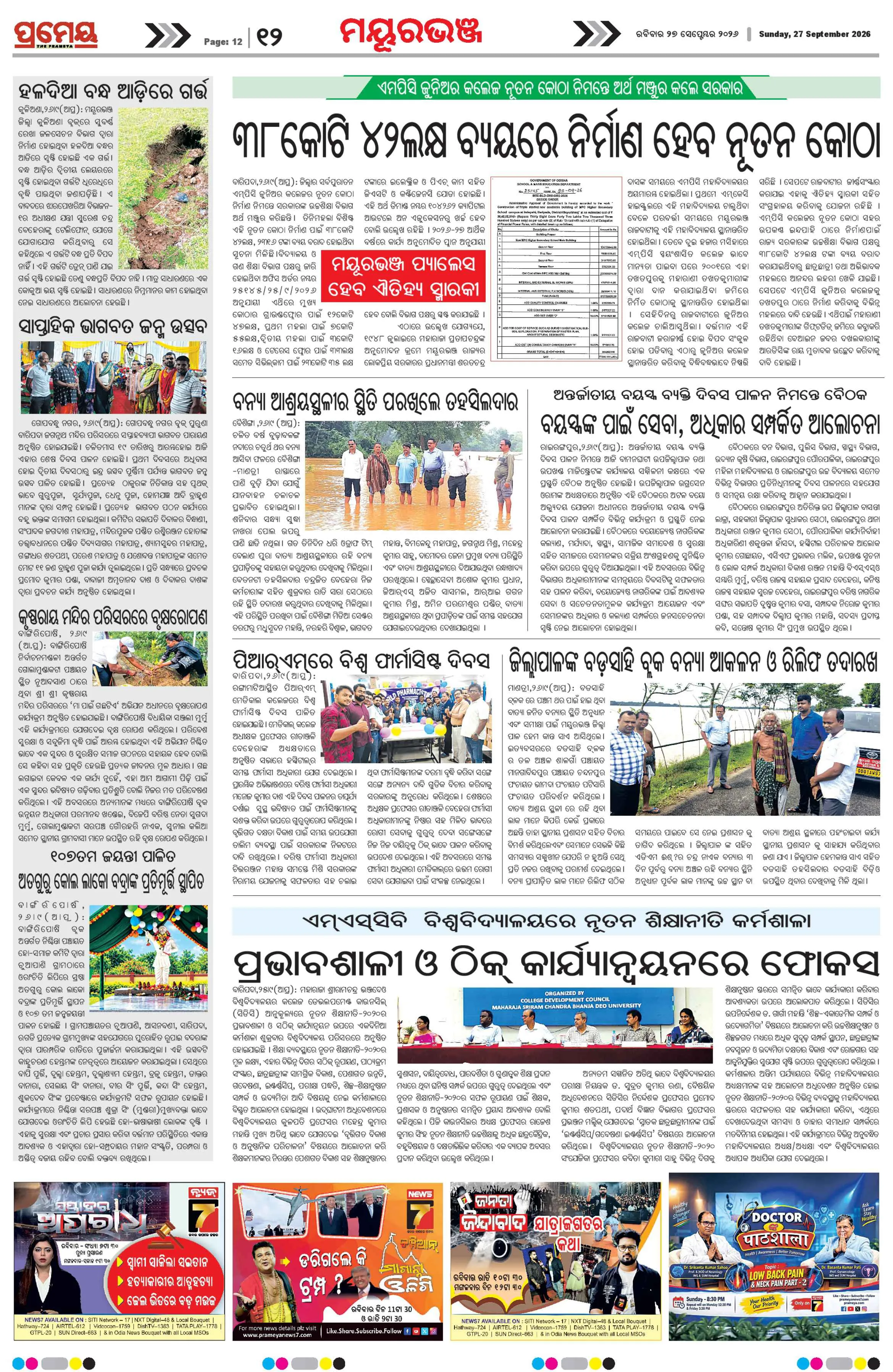 Page 12
