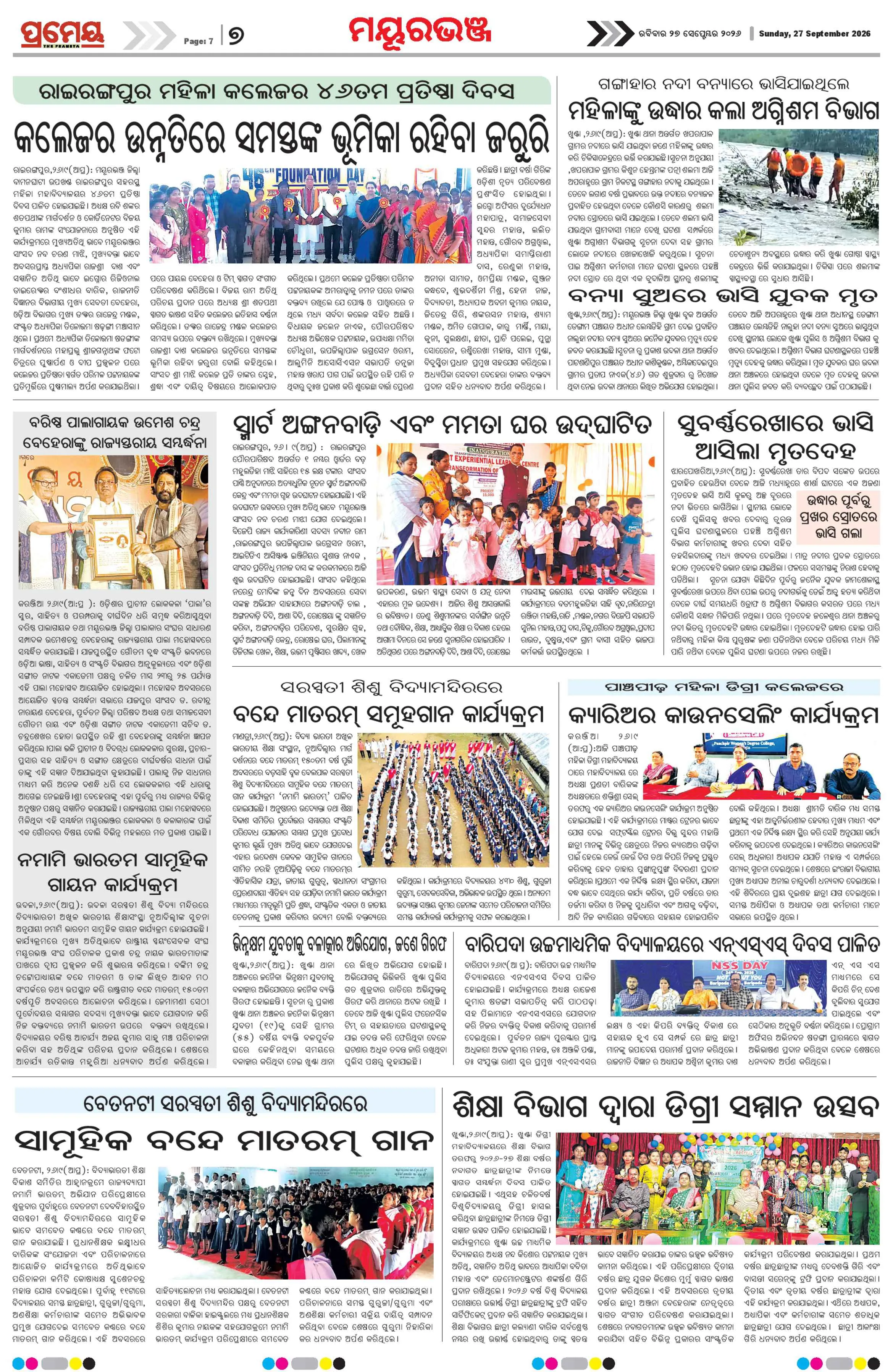 Page 7