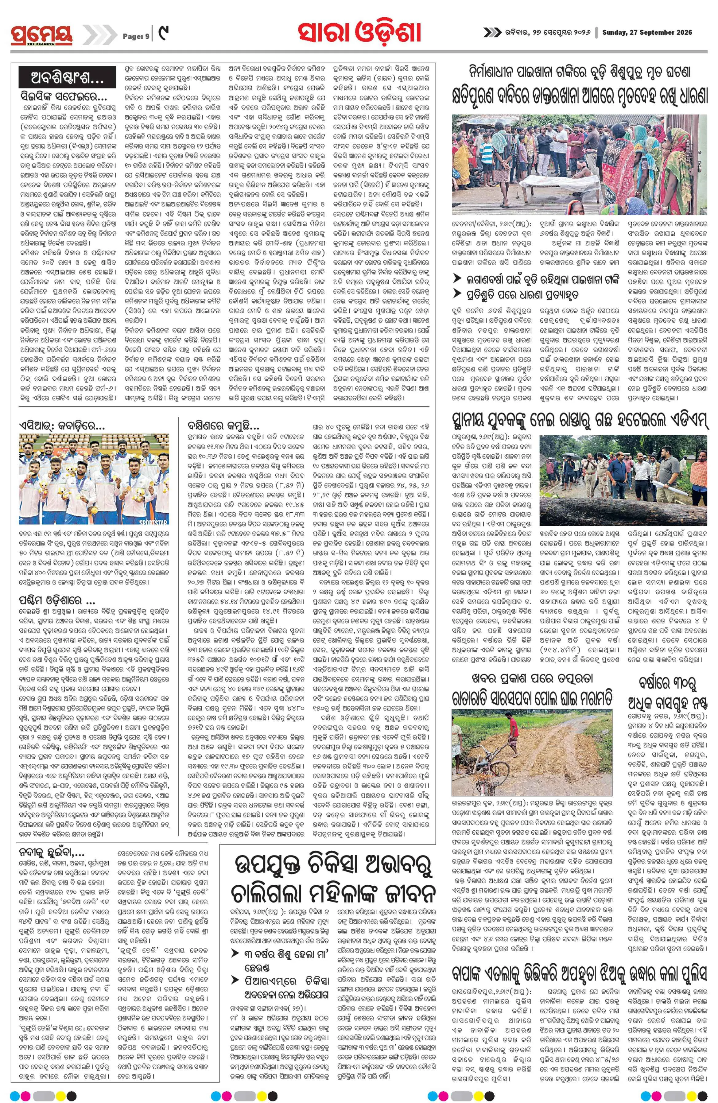 Page 9