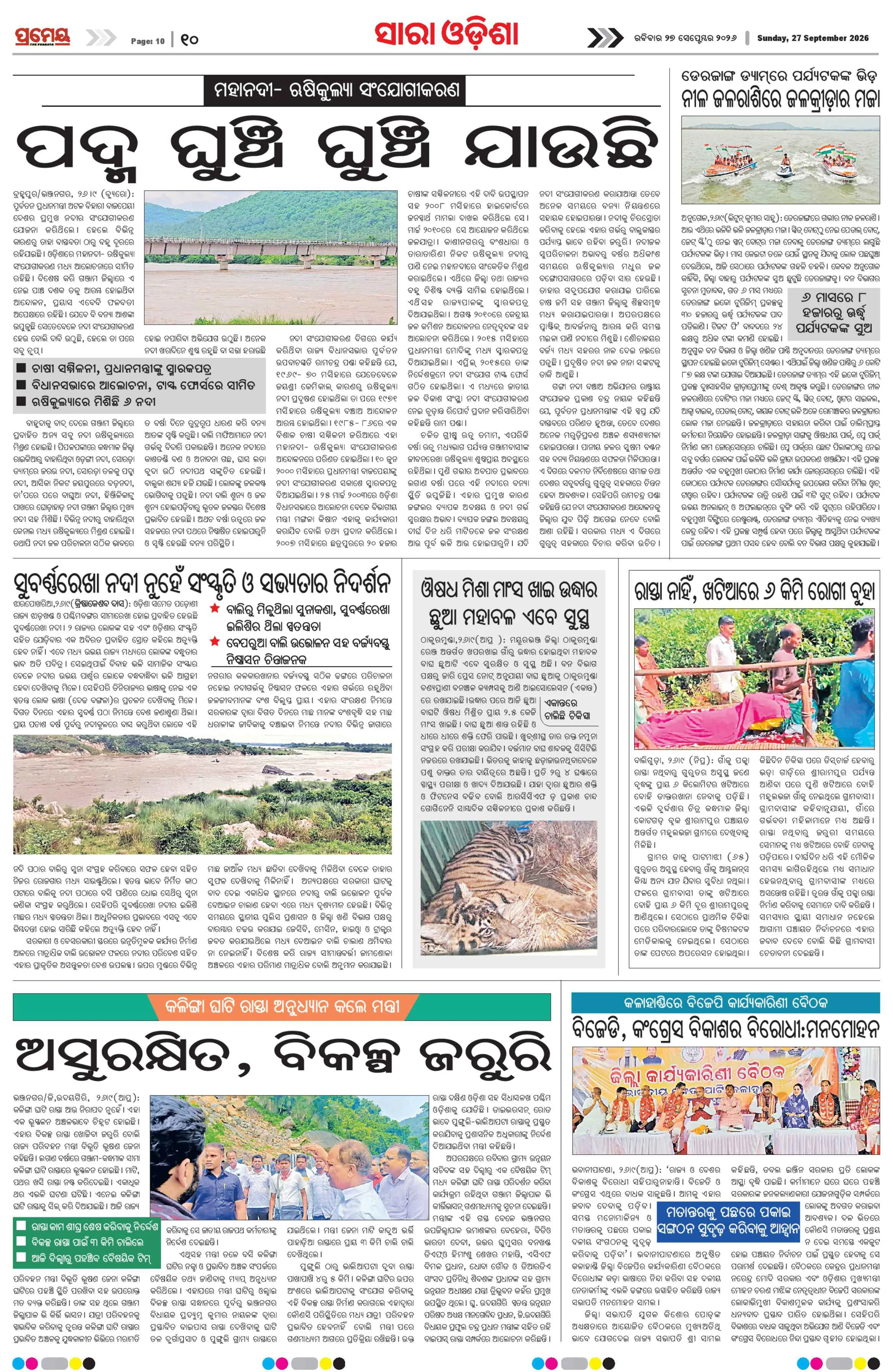 Page 10