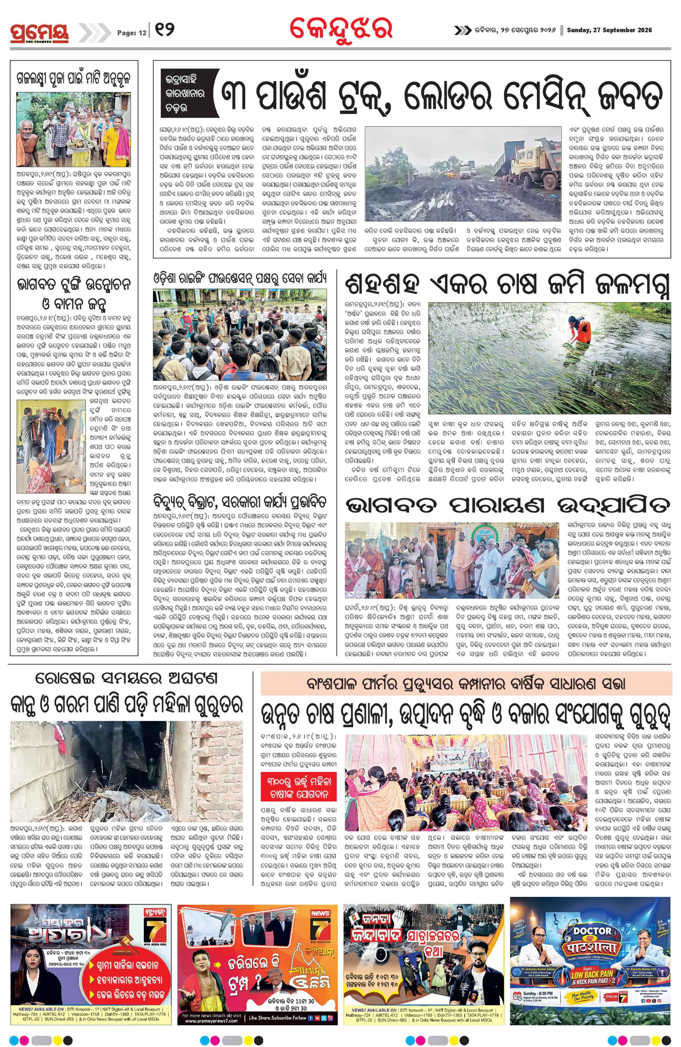 Page 12