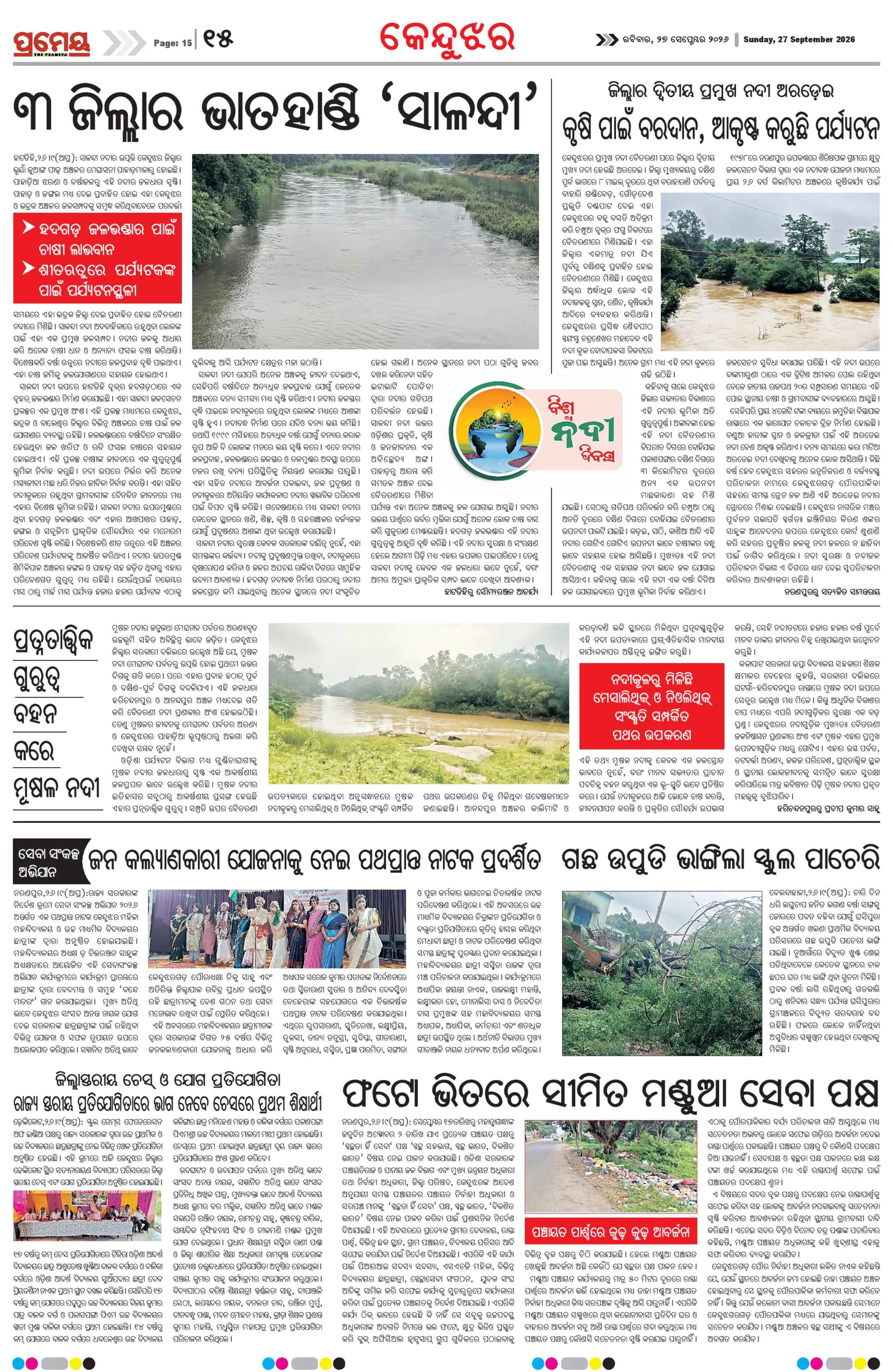 Page 15