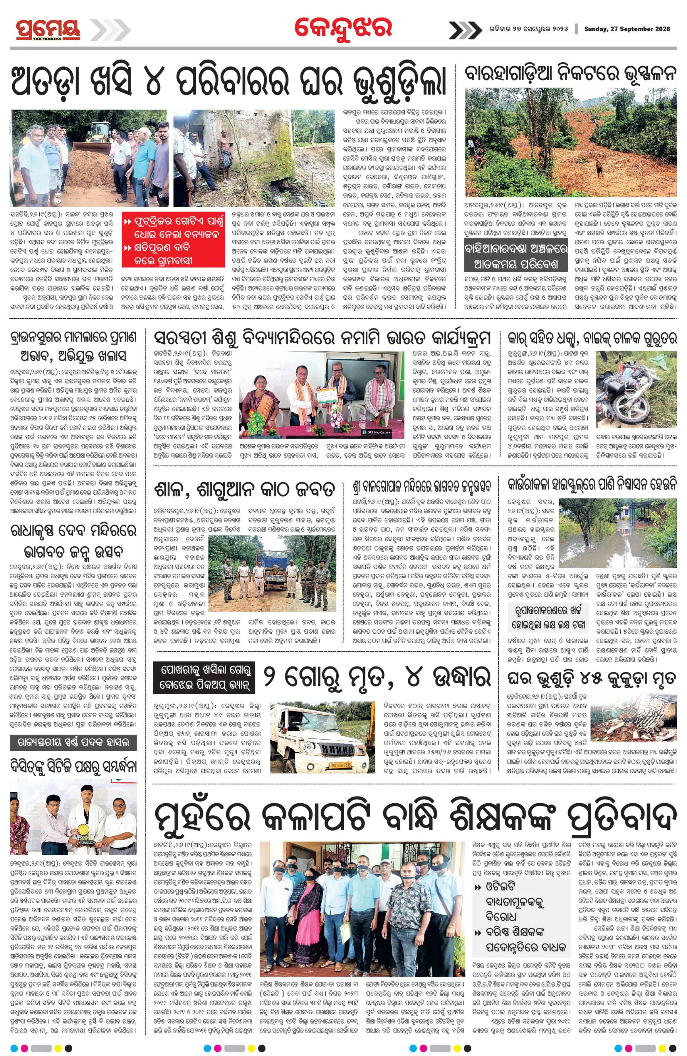 Page 4
