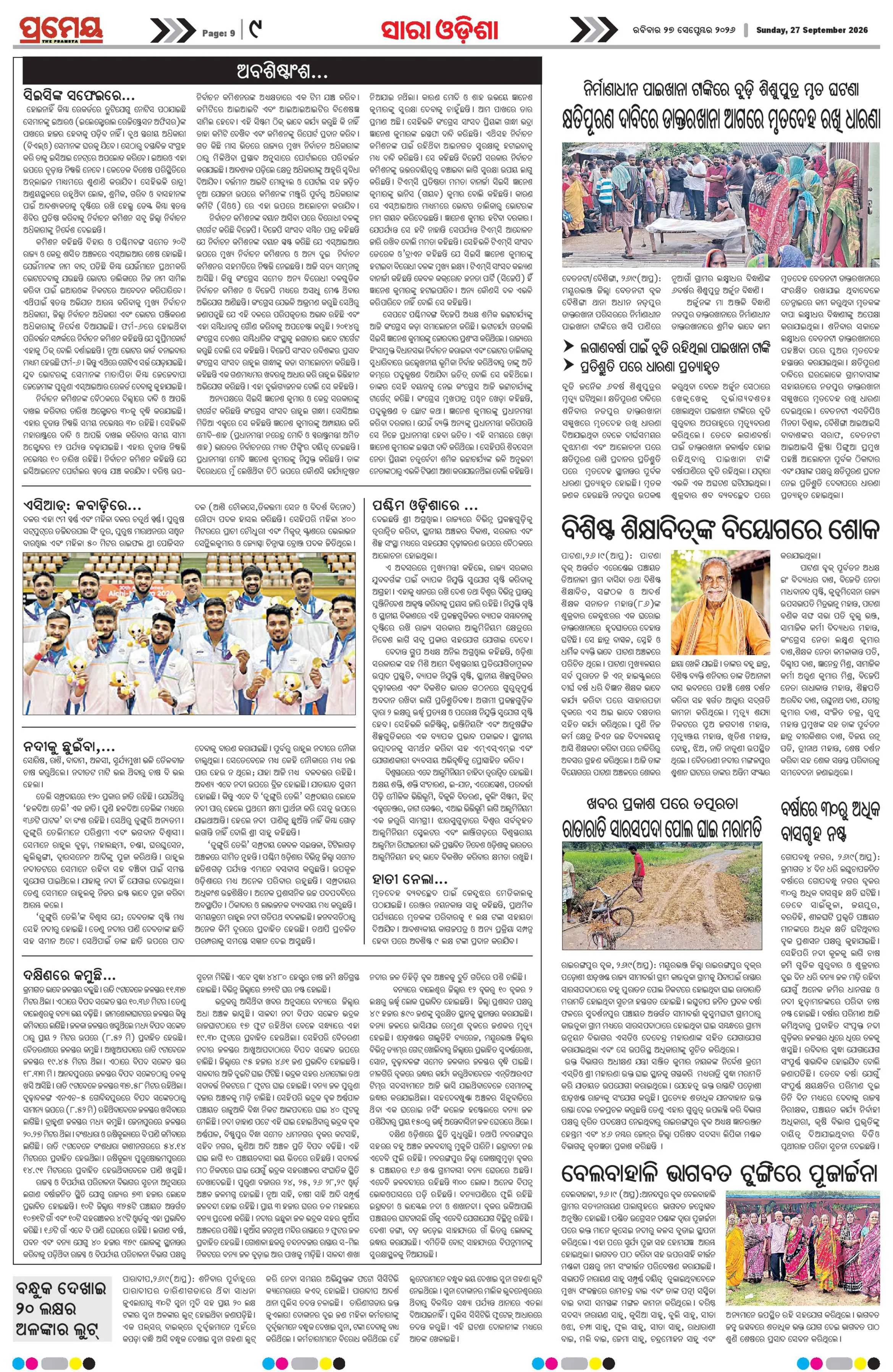 Page 9
