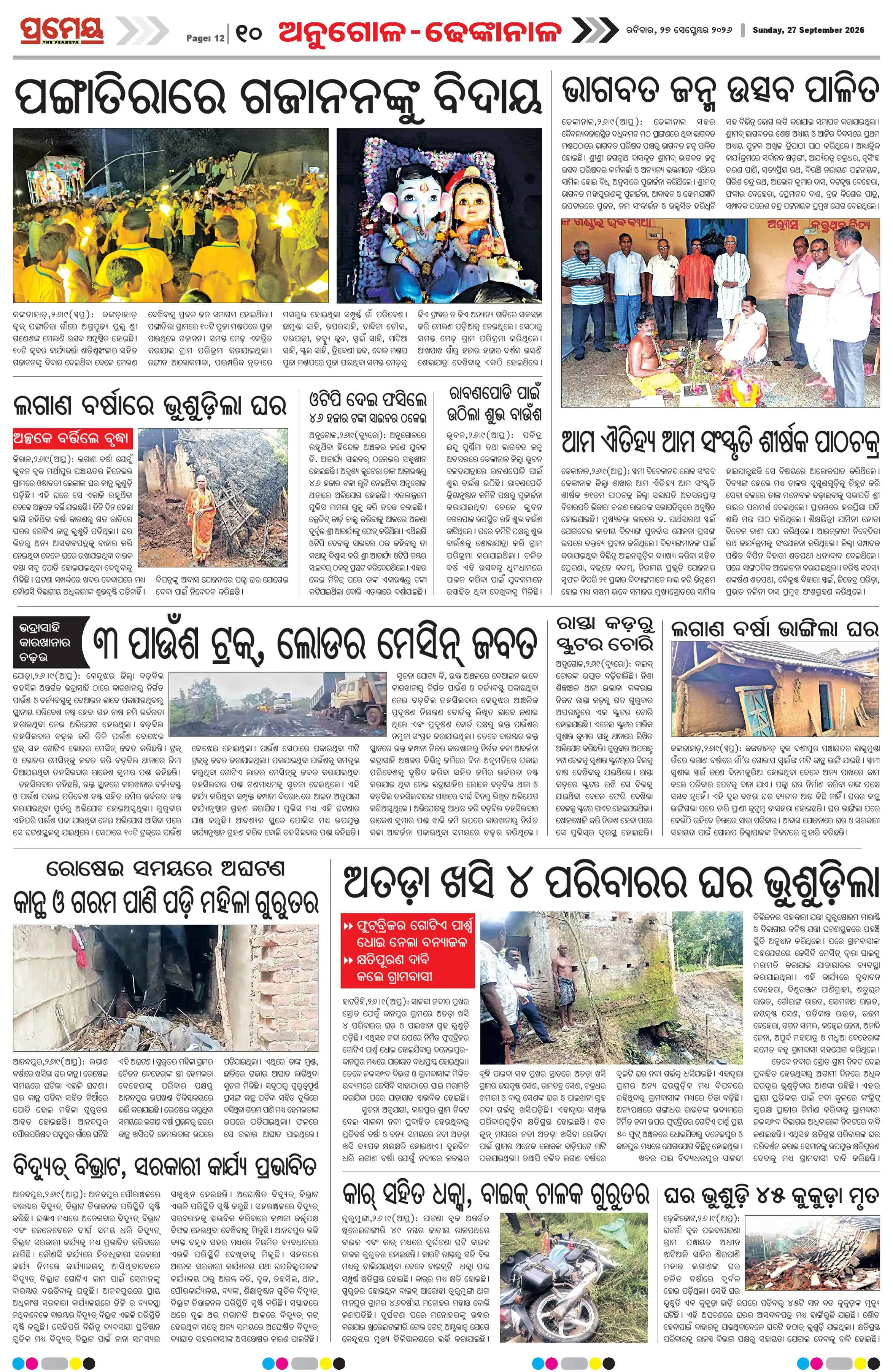 Page 10