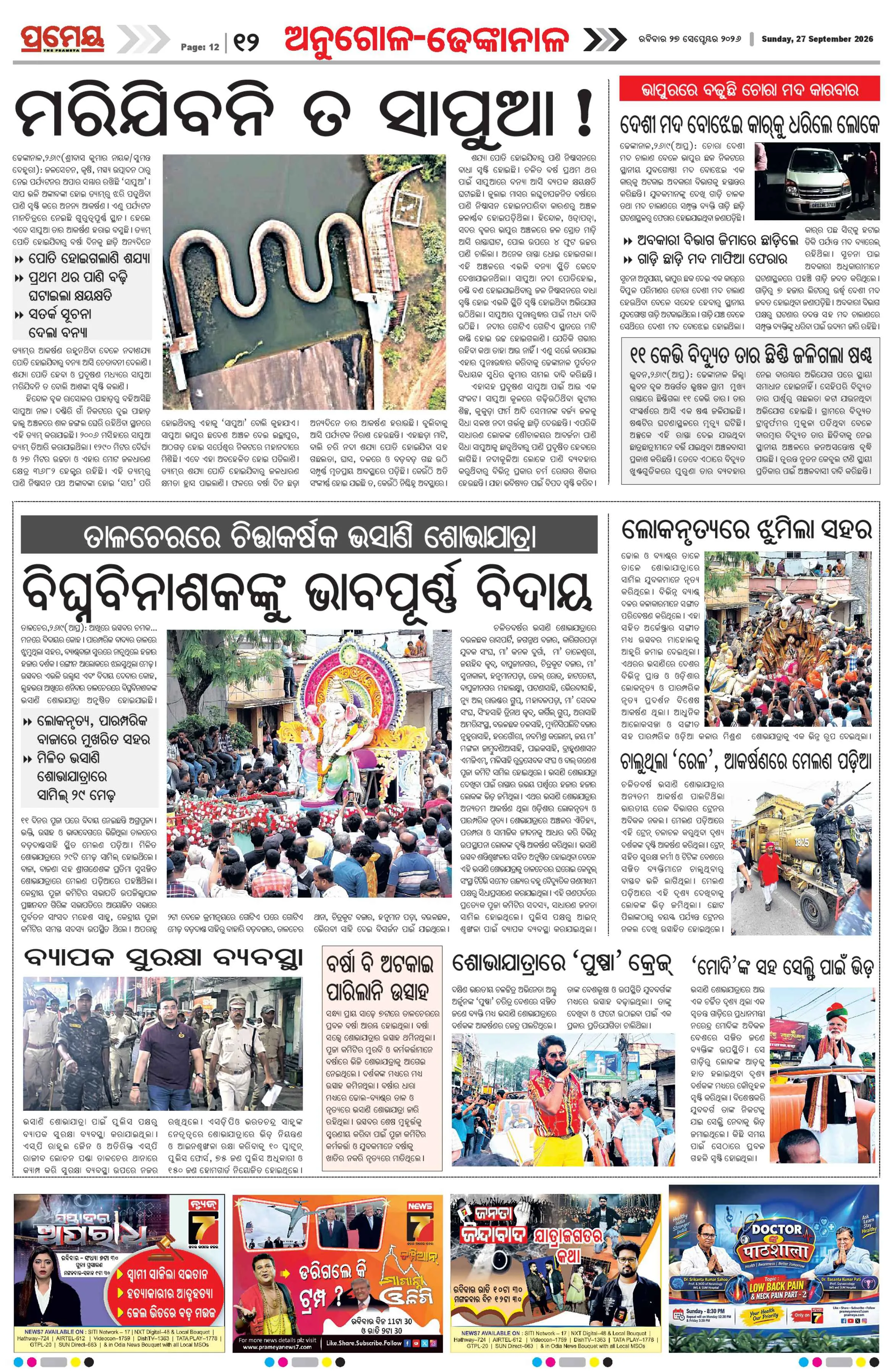 Page 12