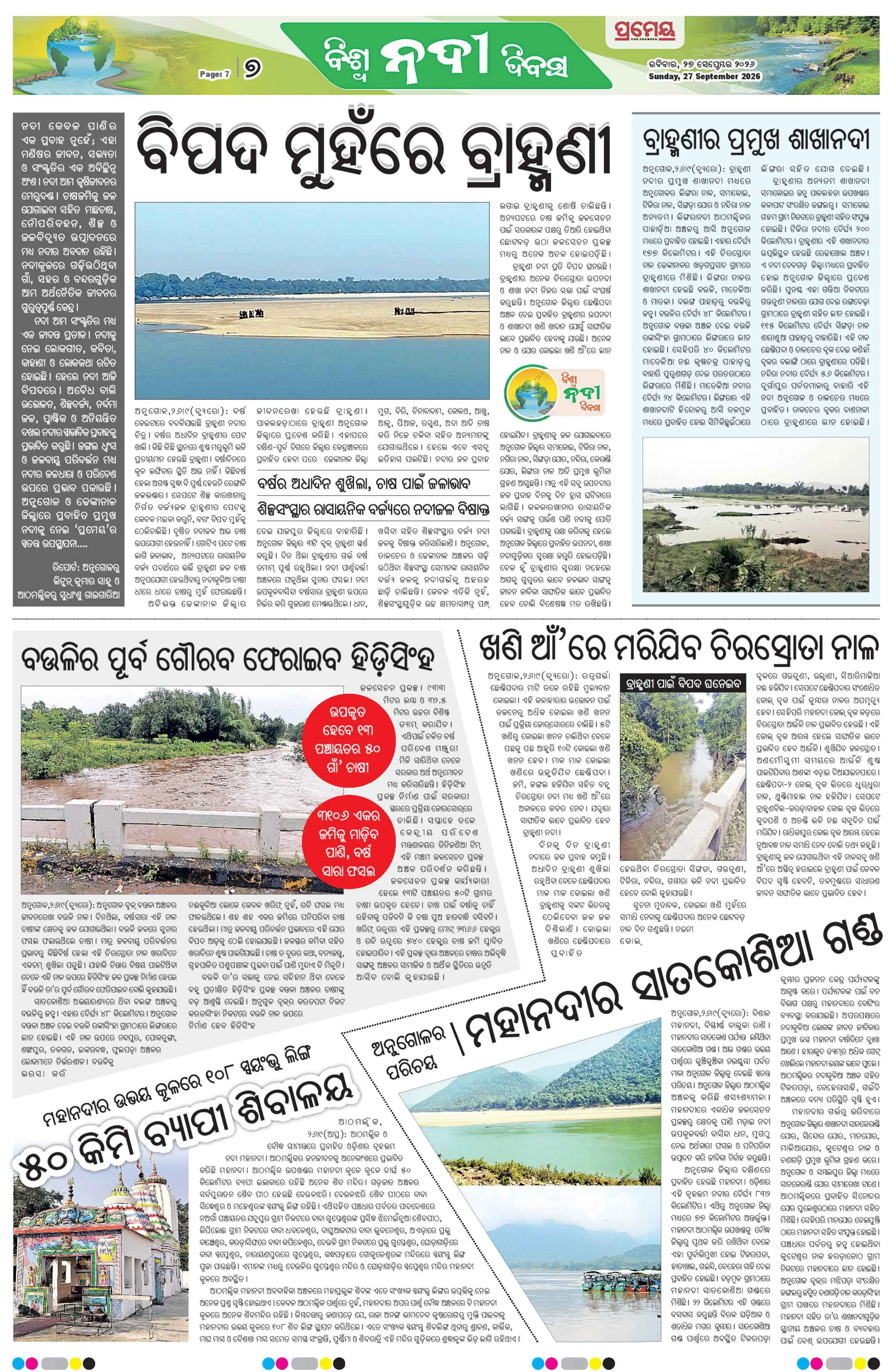 Page 7