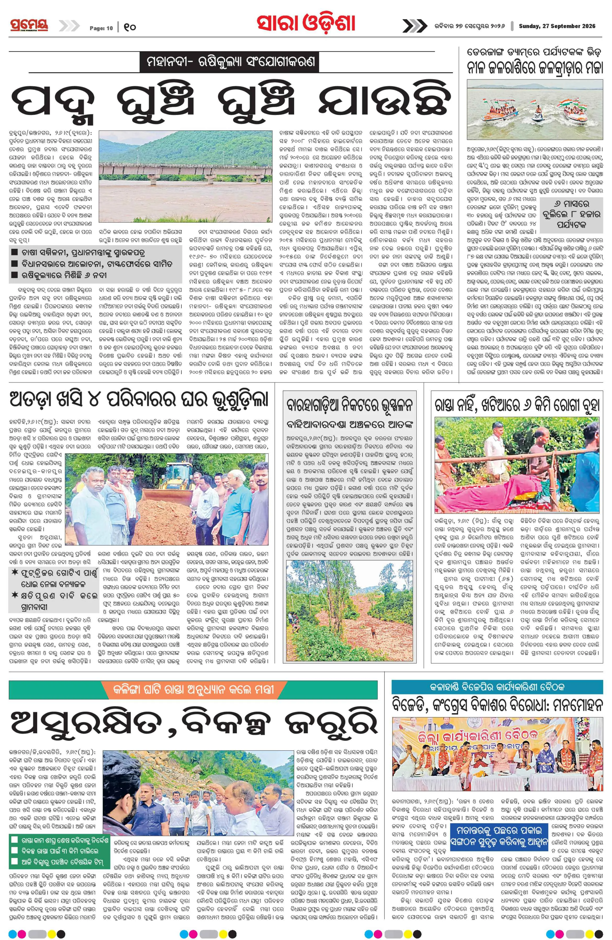 Page 10