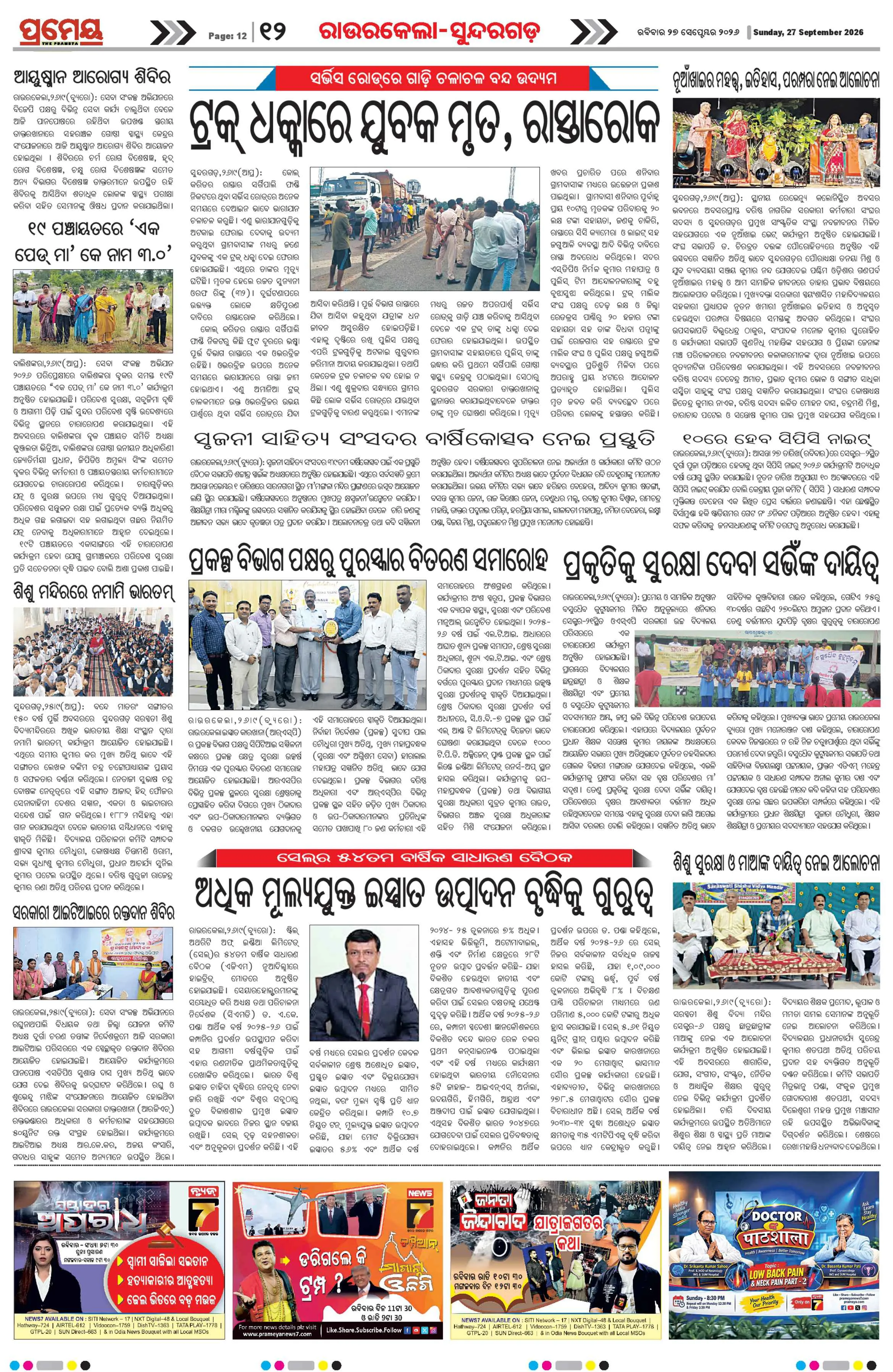 Page 12
