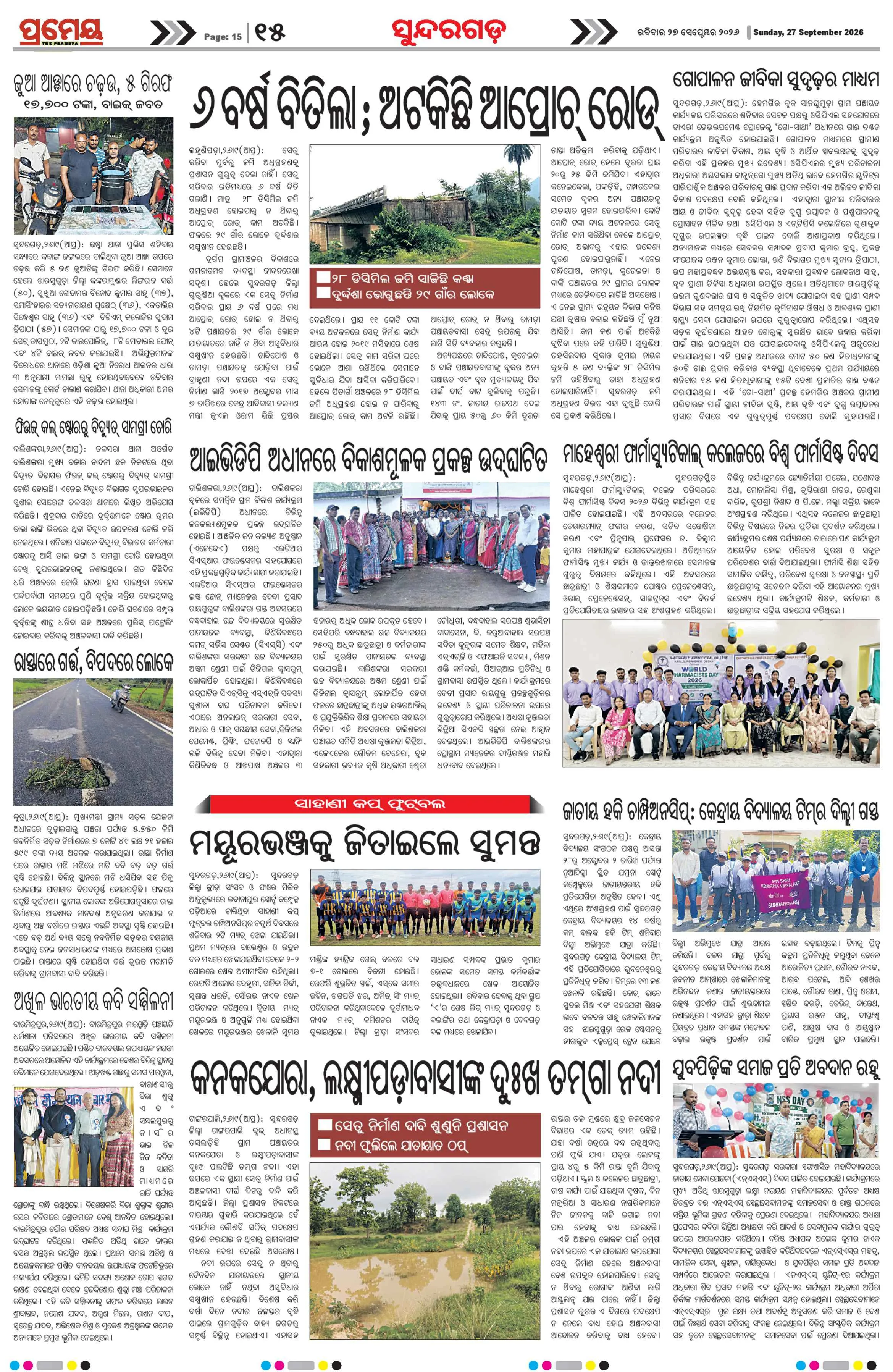 Page 15