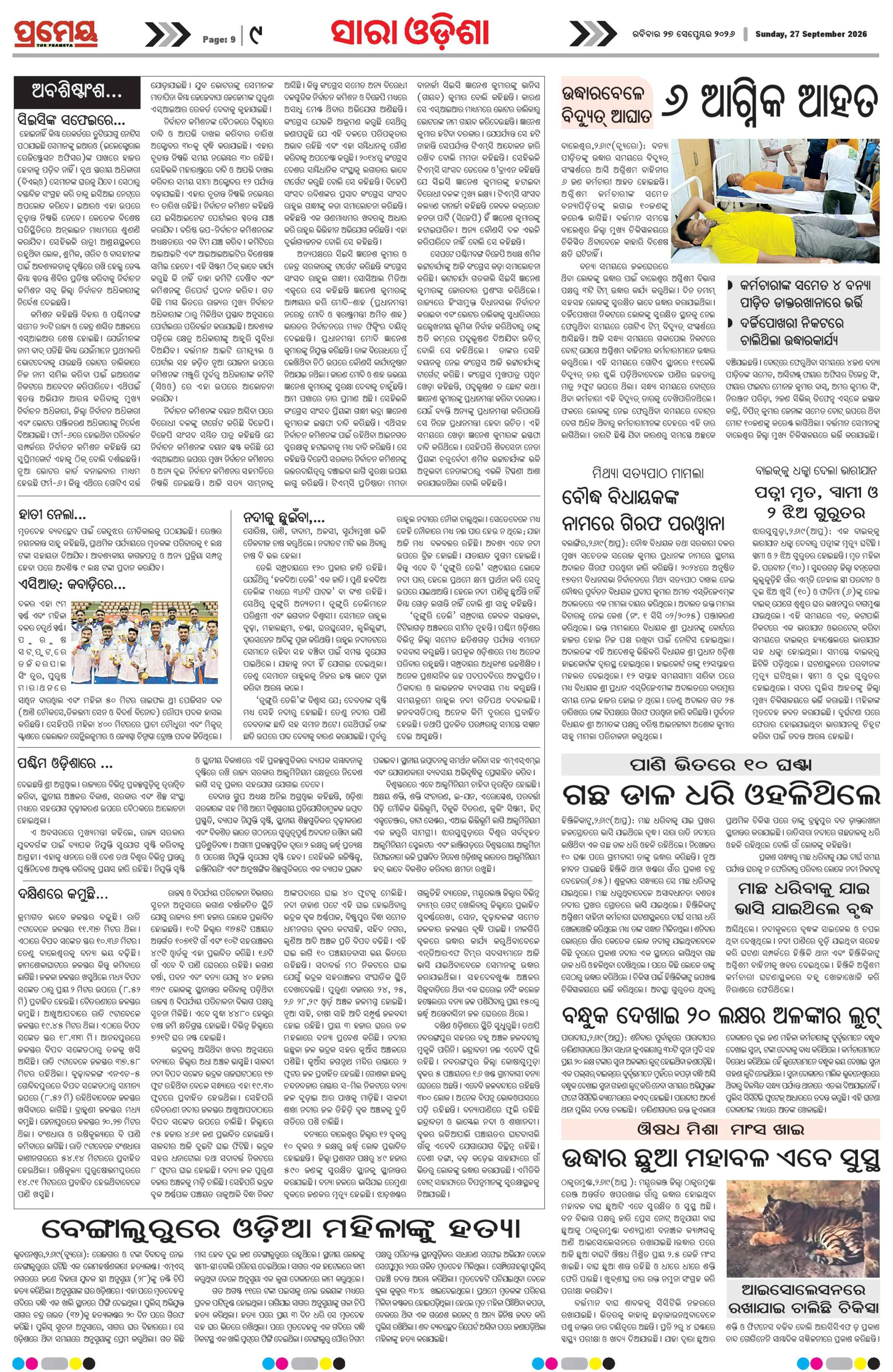 Page 9
