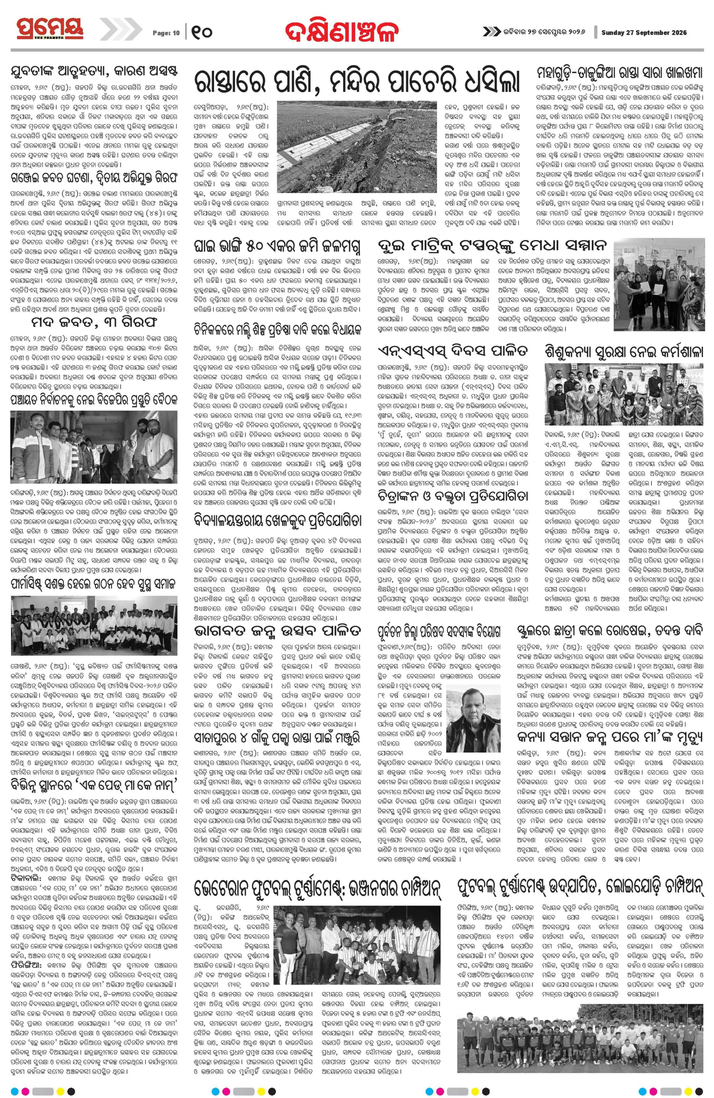 Page 10