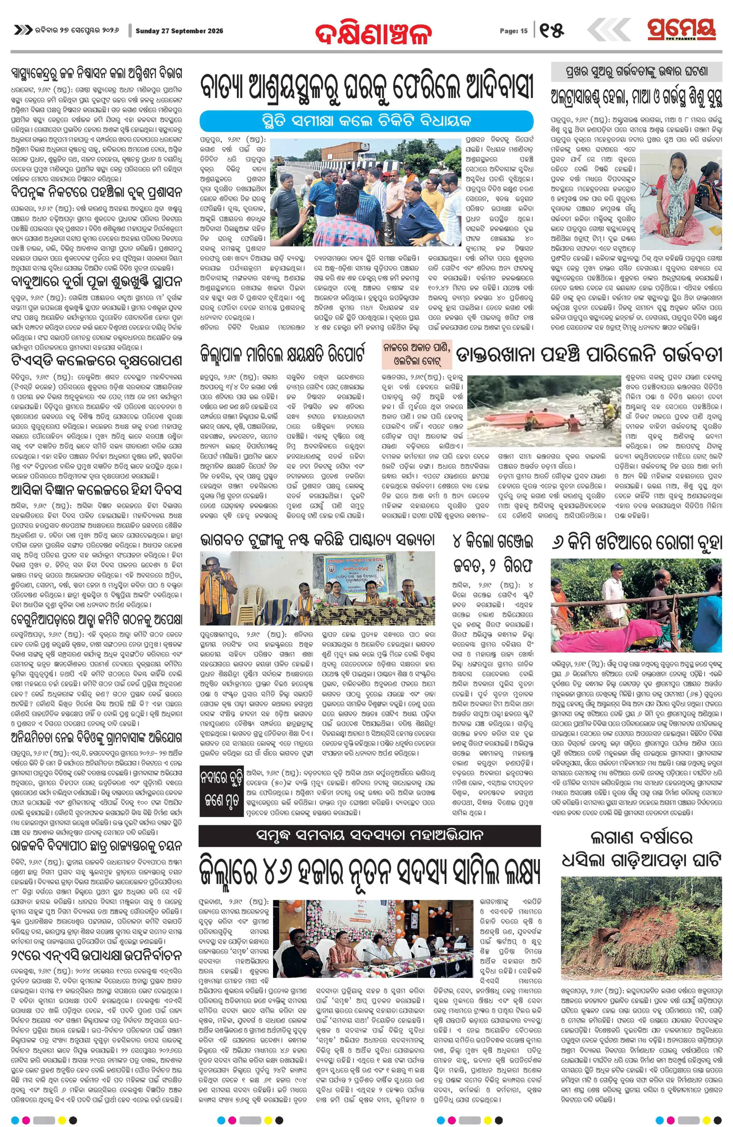 Page 15