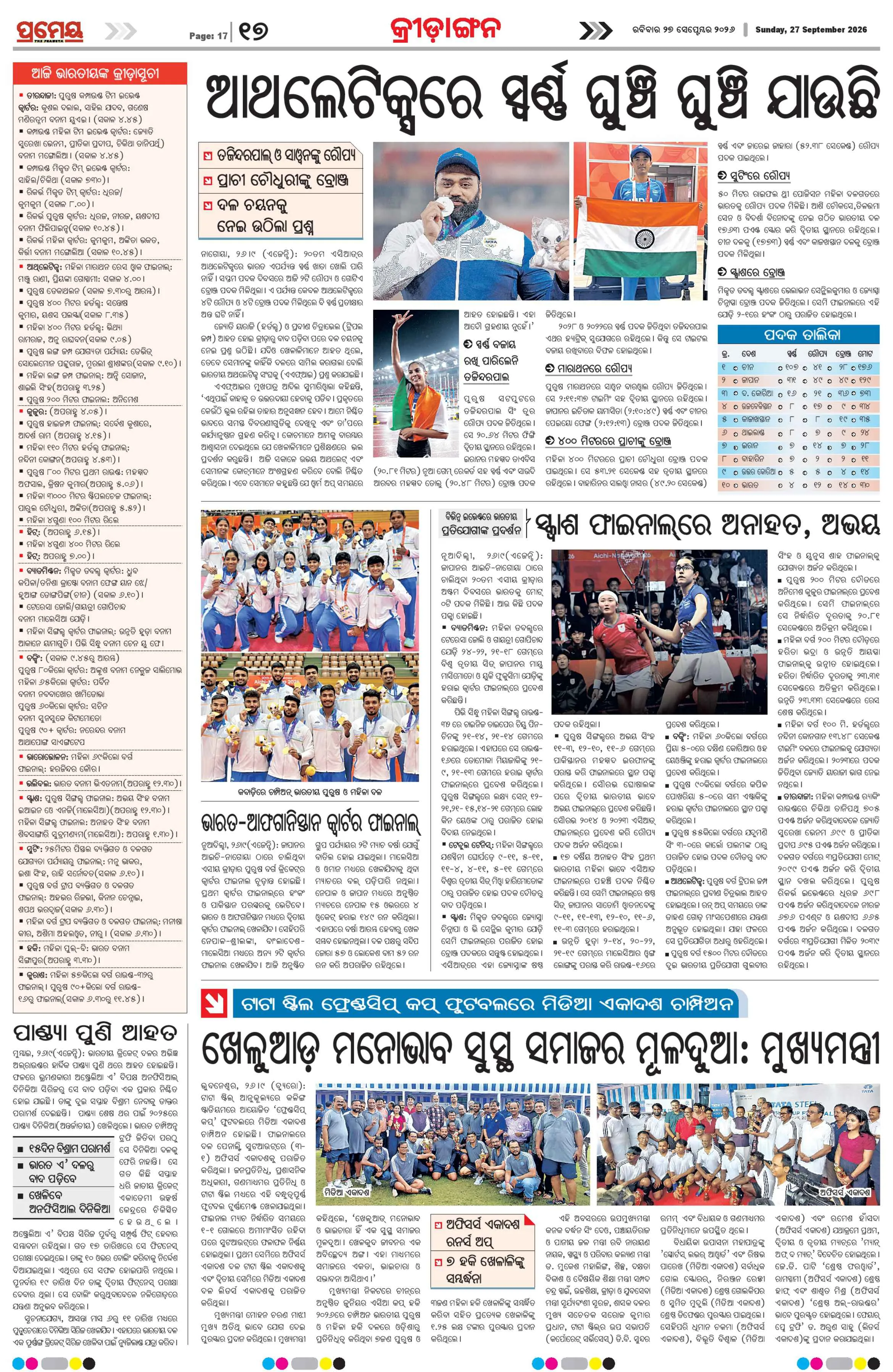 Page 17