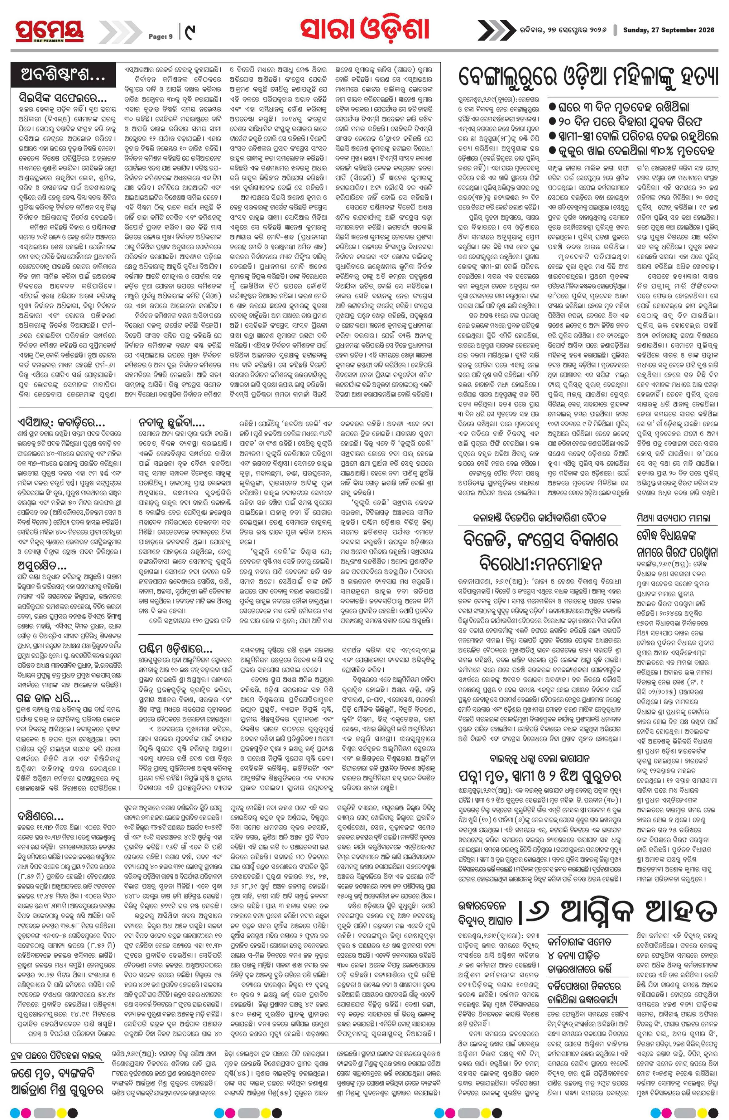 Page 9