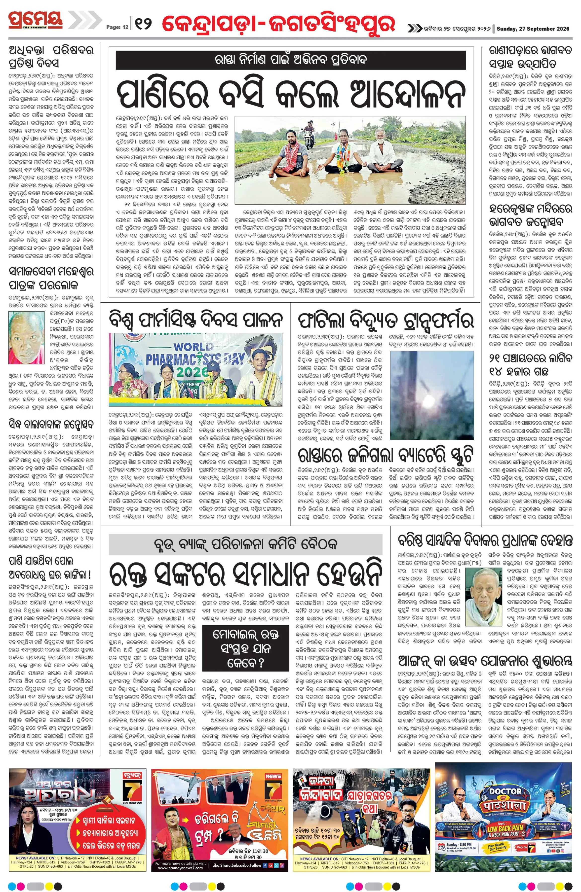 Page 12