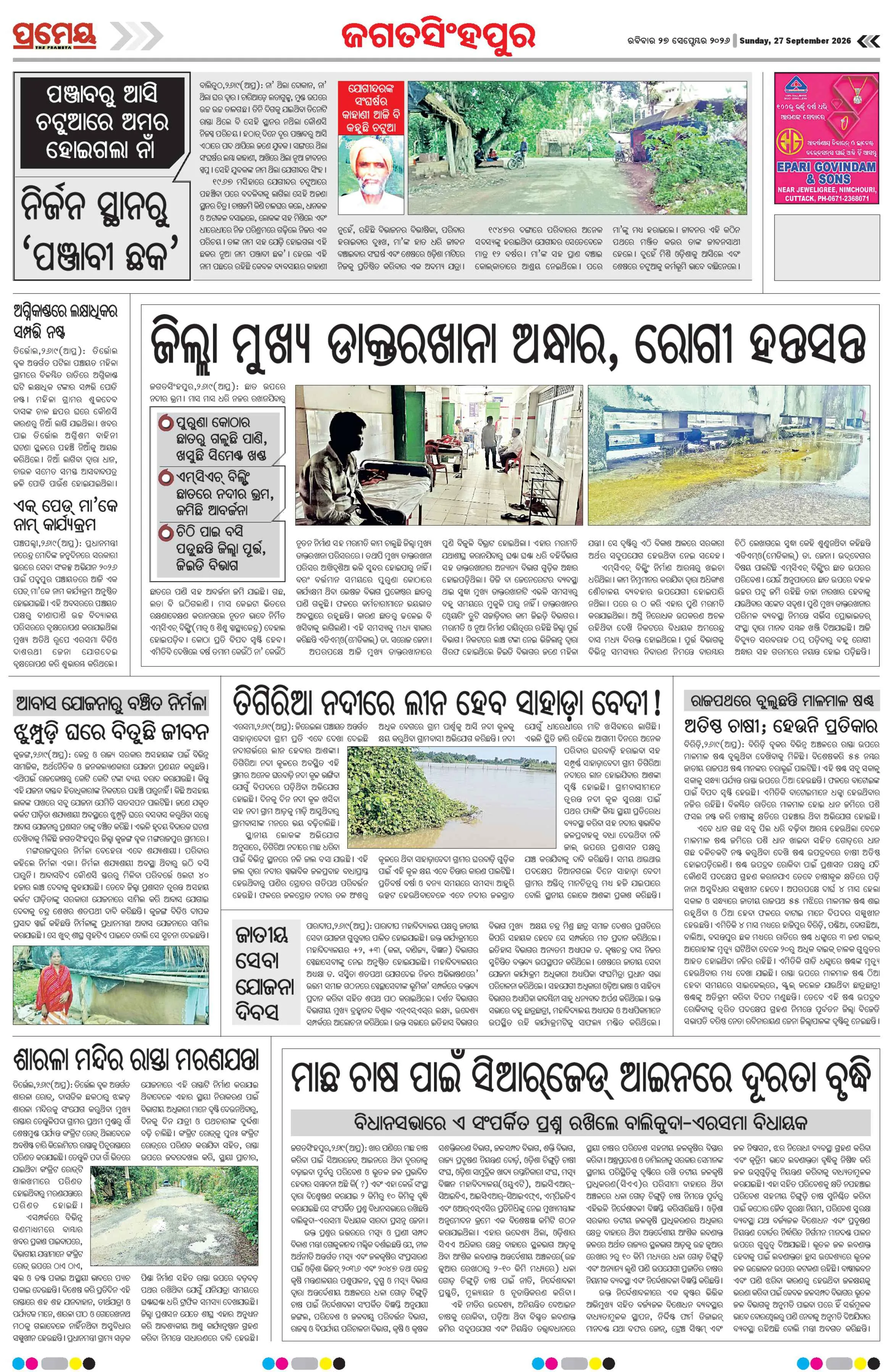 Page 19