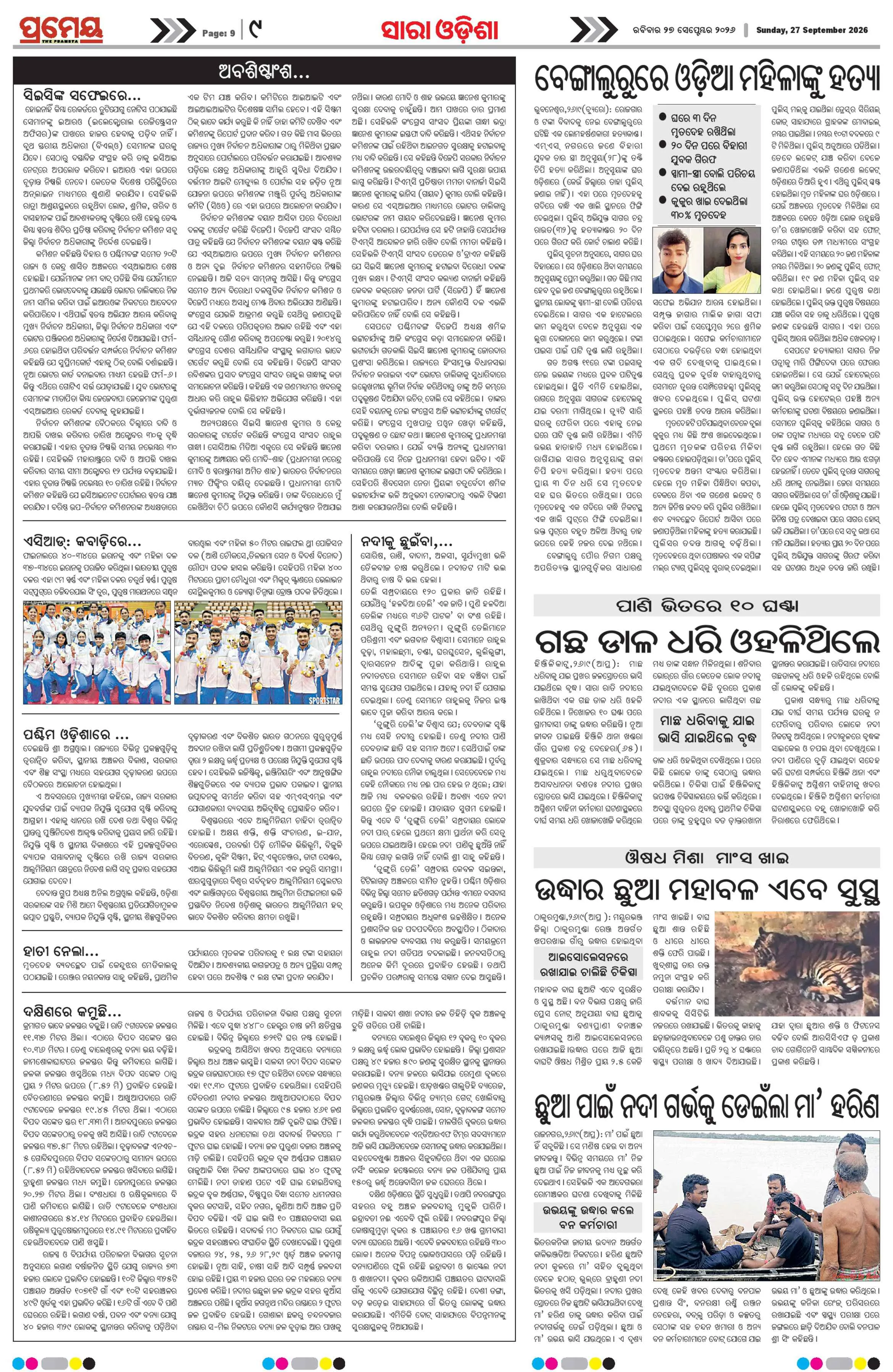 Page 9