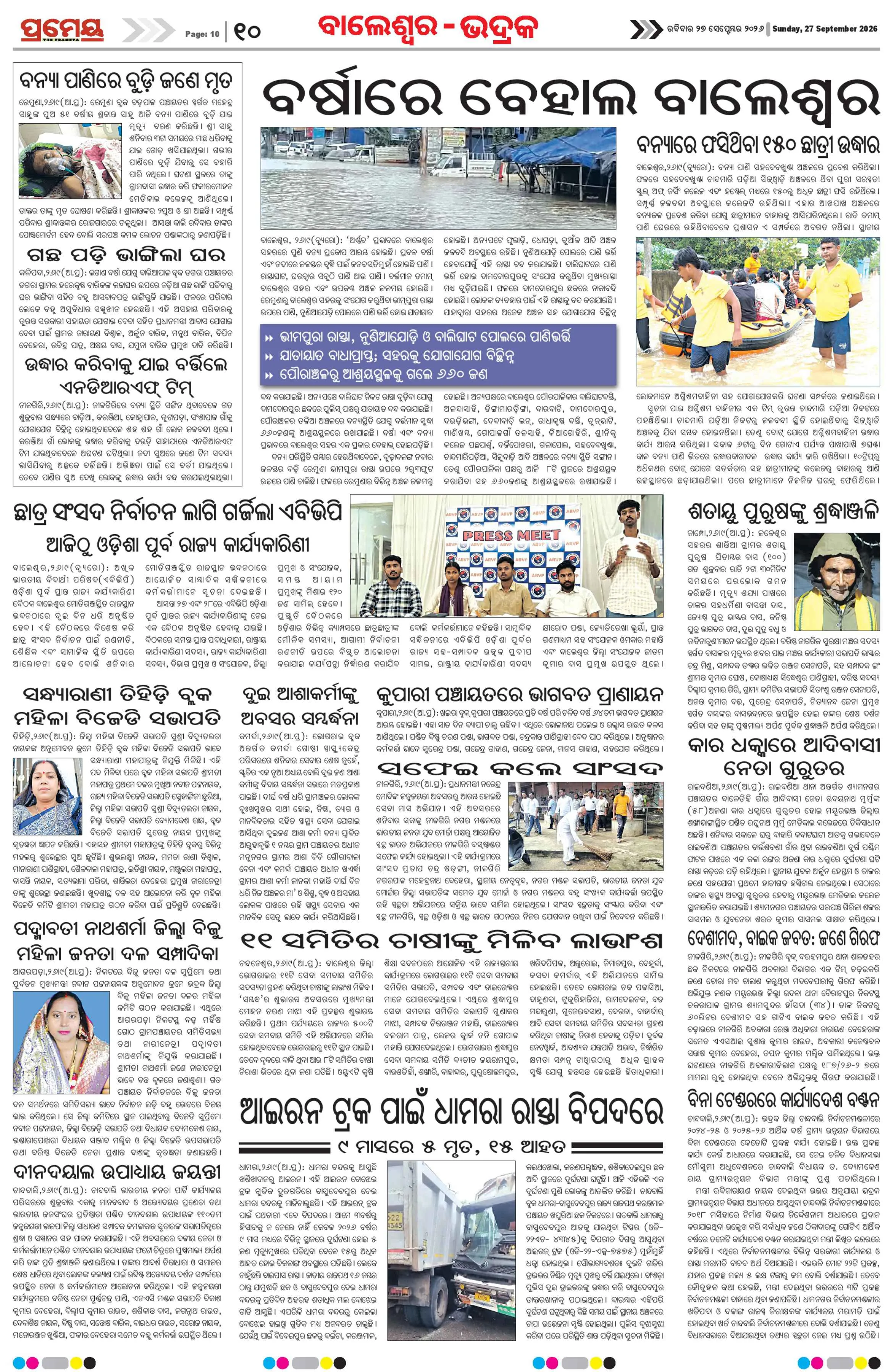 Page 10