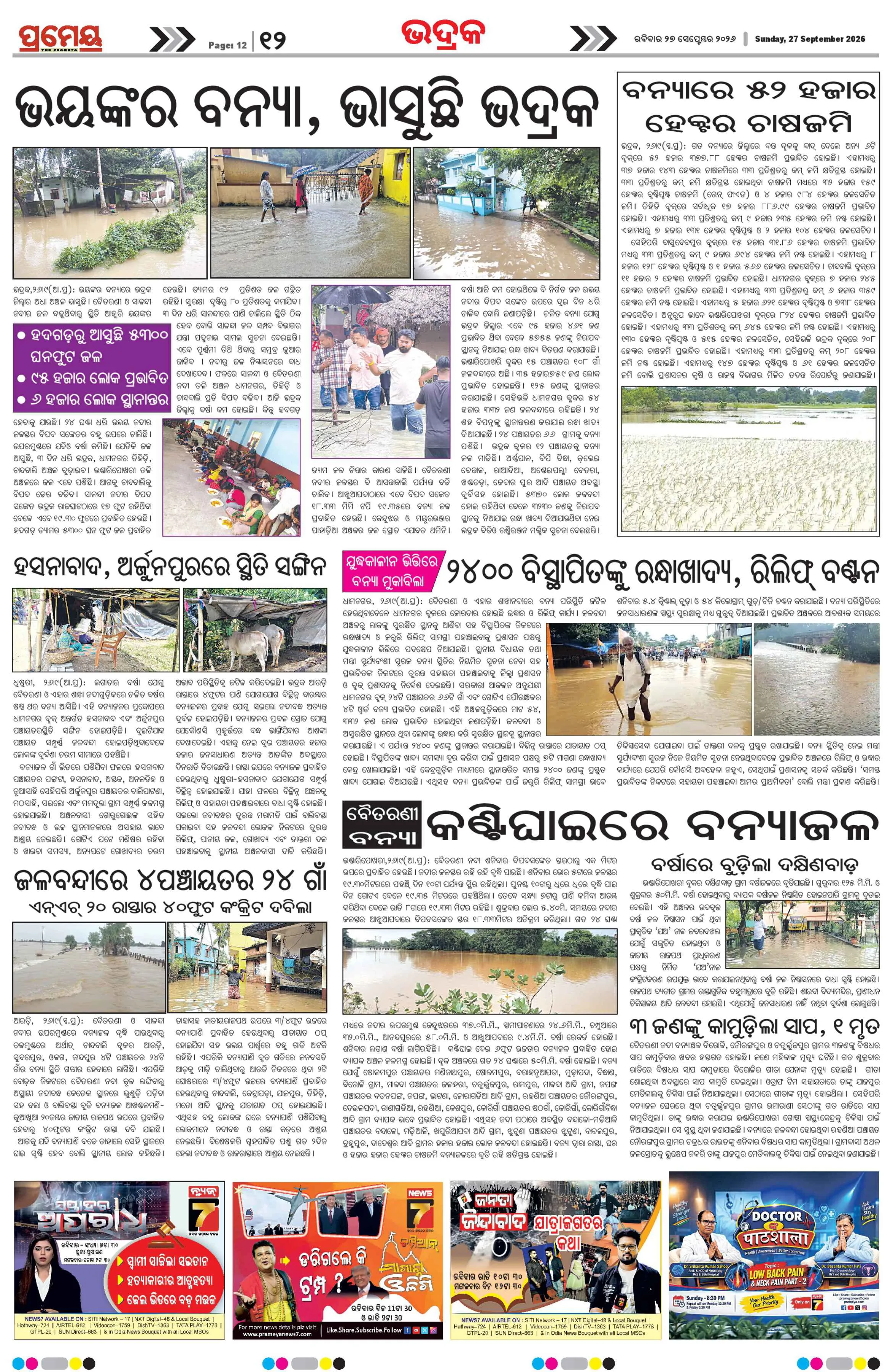 Page 12