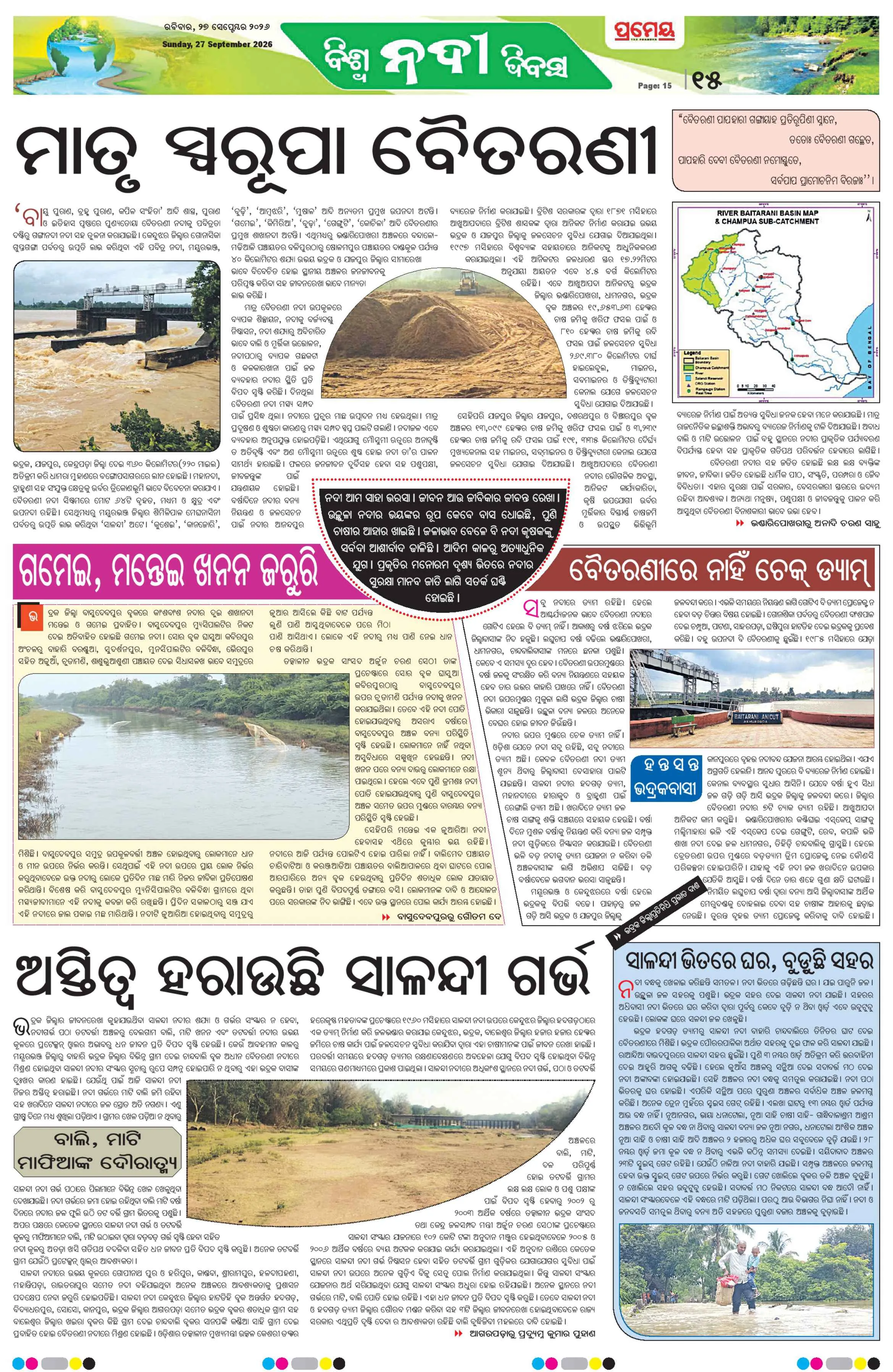 Page 15