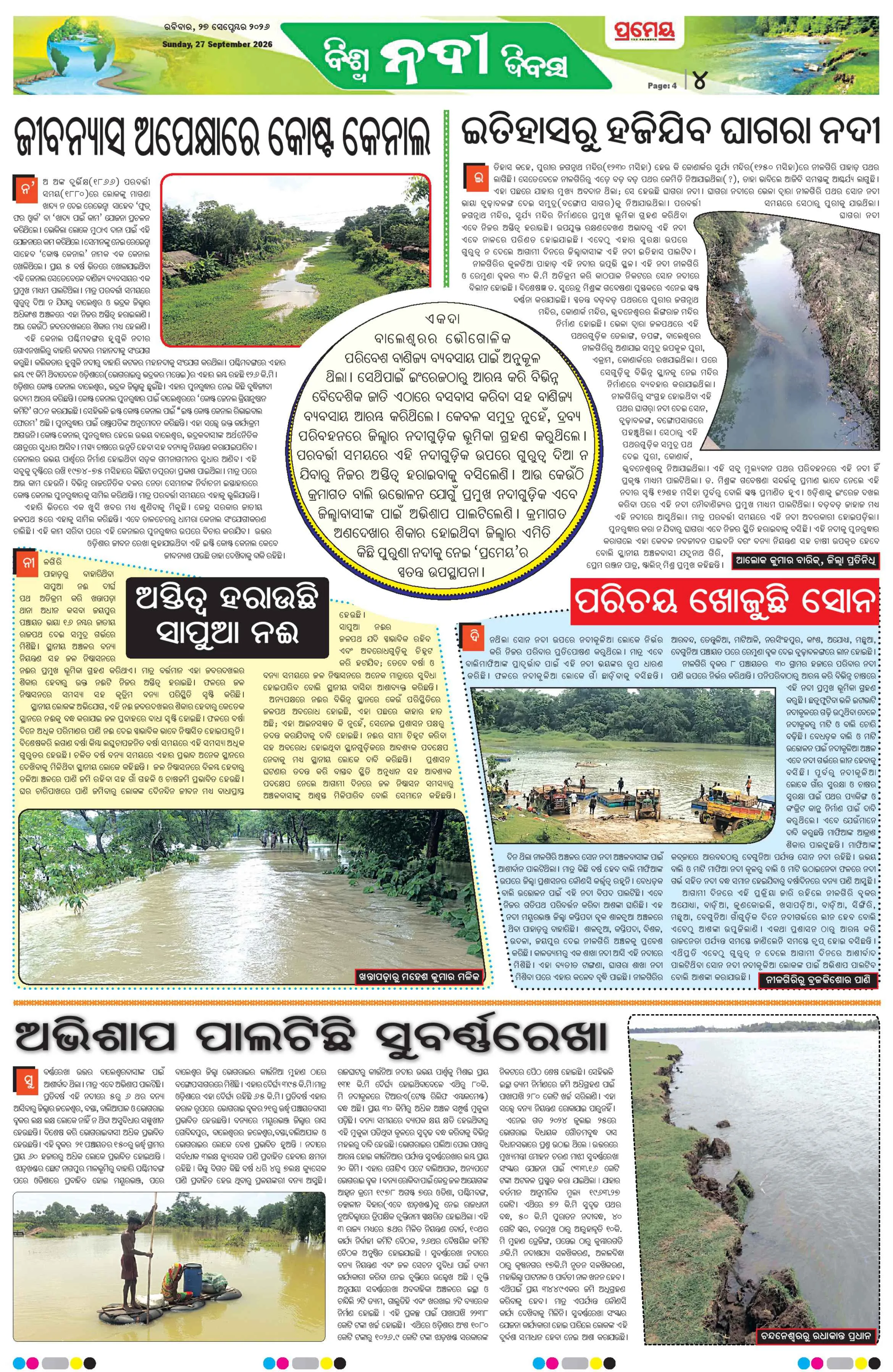 Page 4
