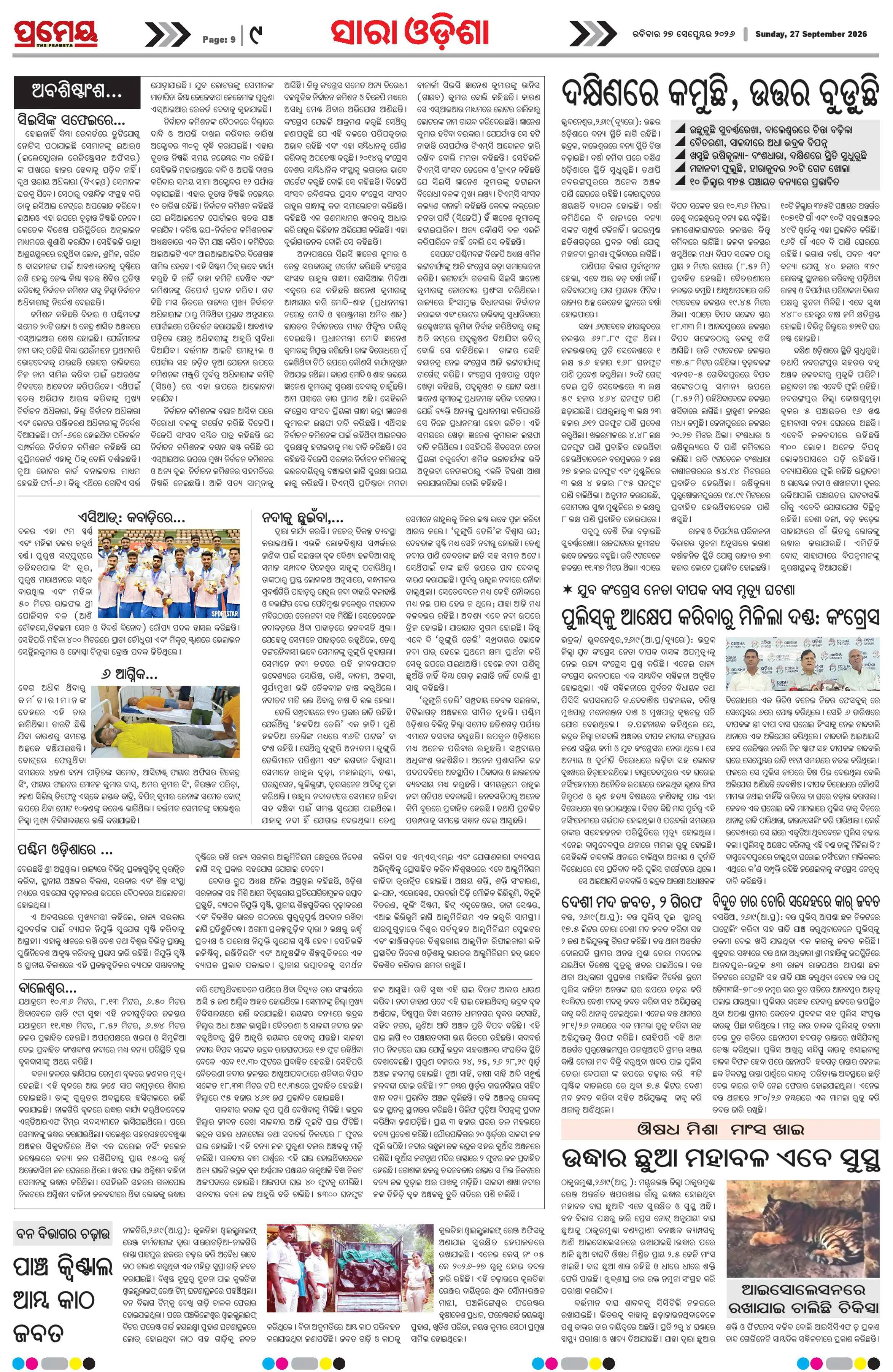 Page 9
