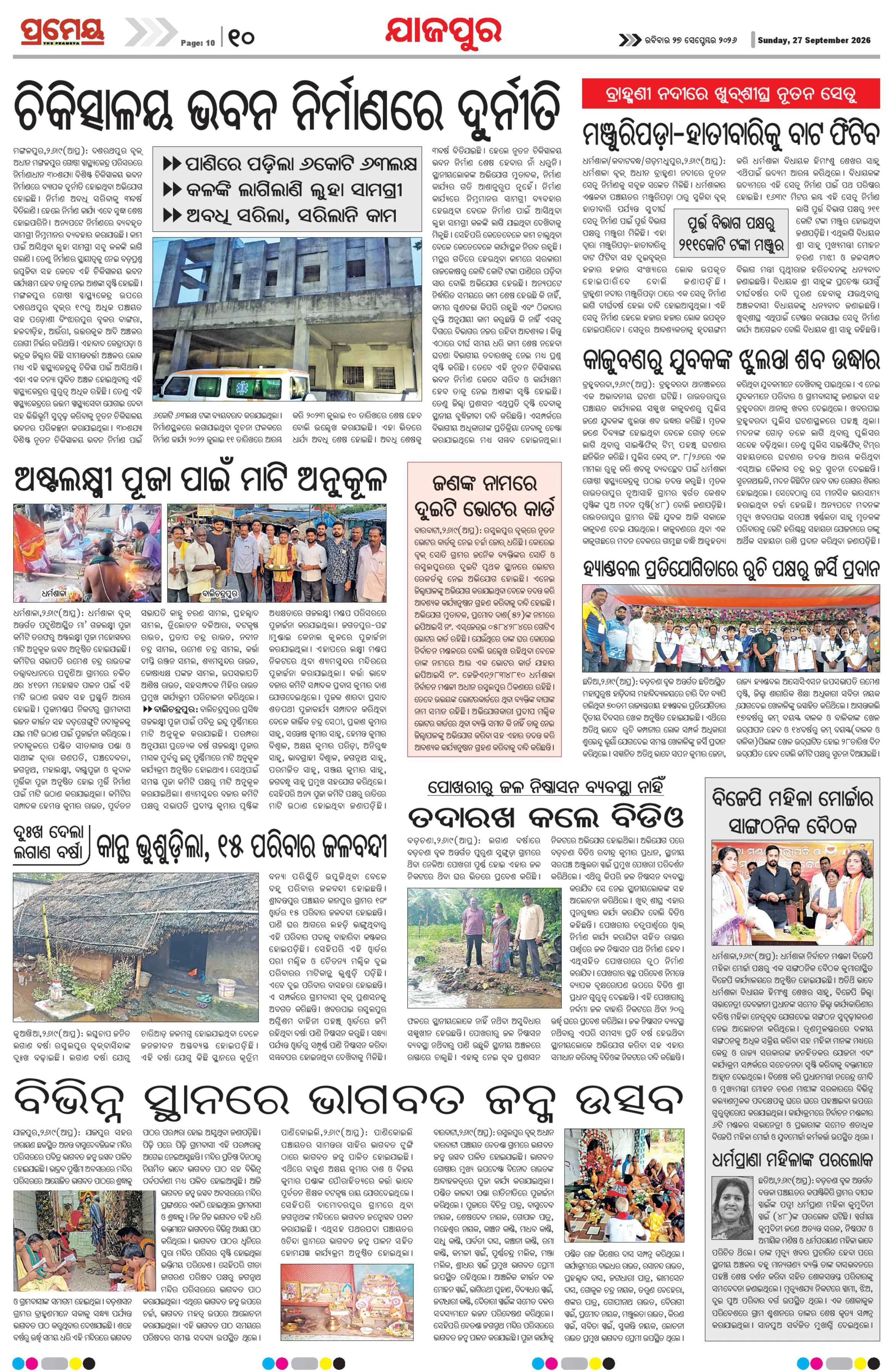 Page 10