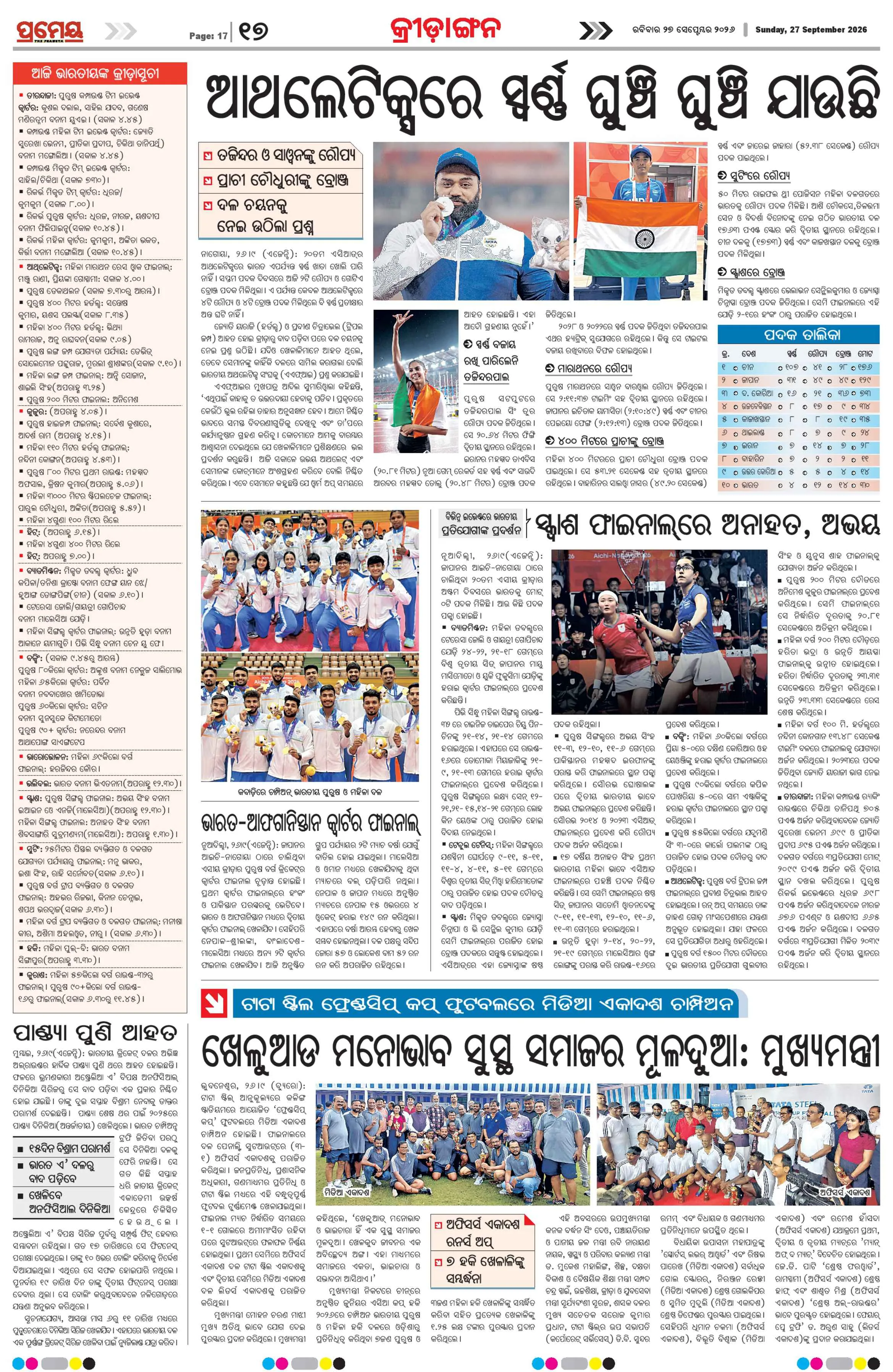Page 17