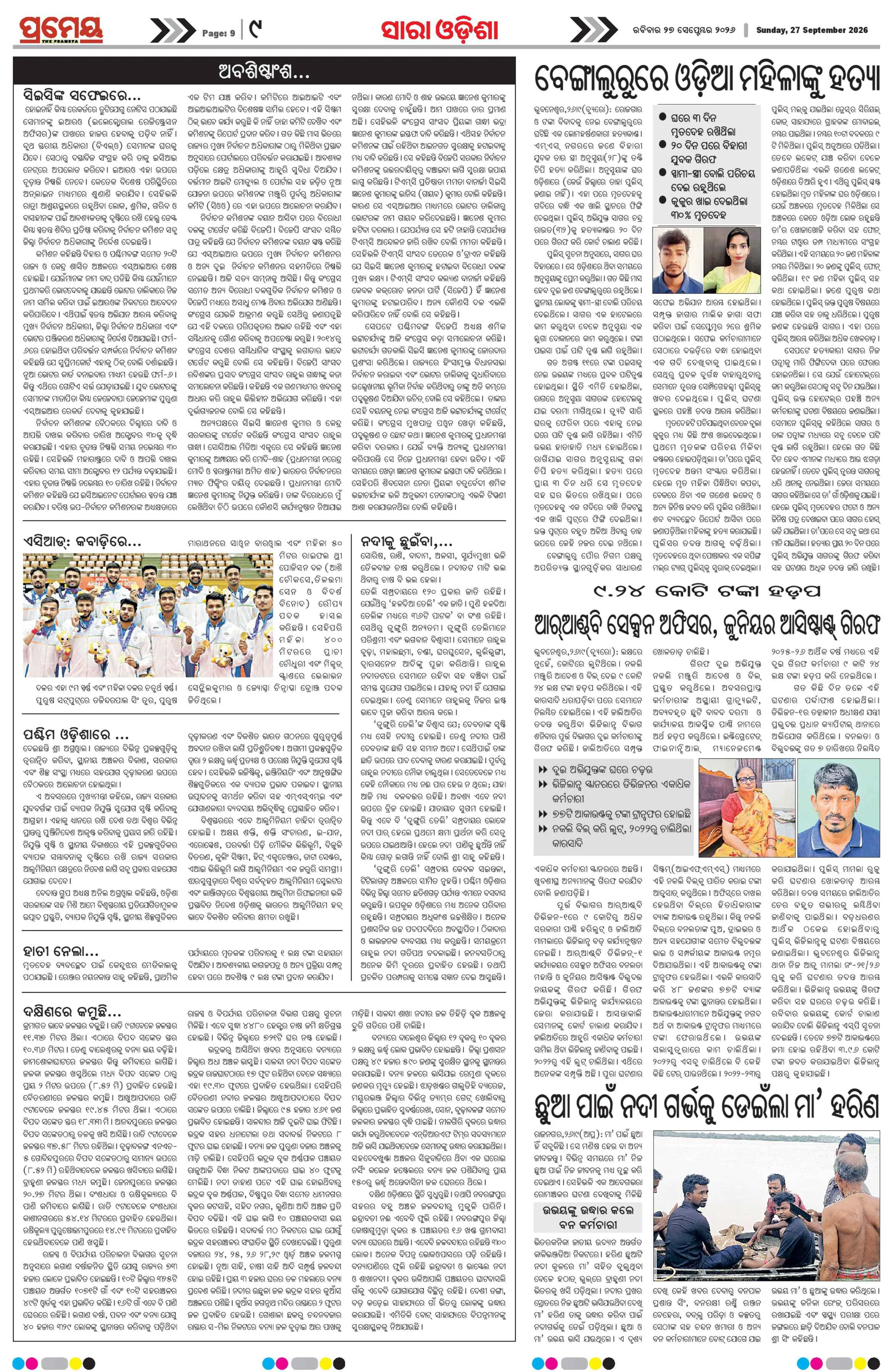 Page 9