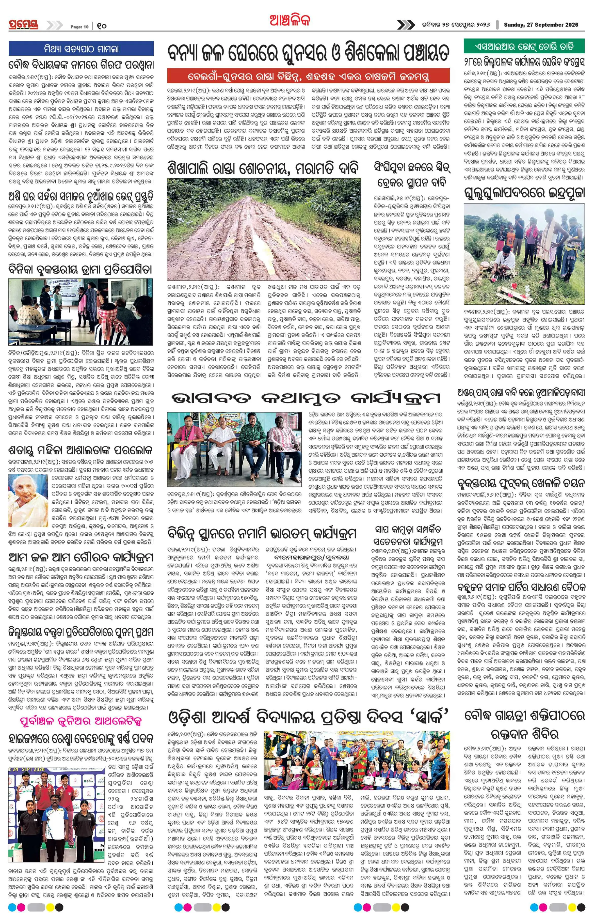 Page 10