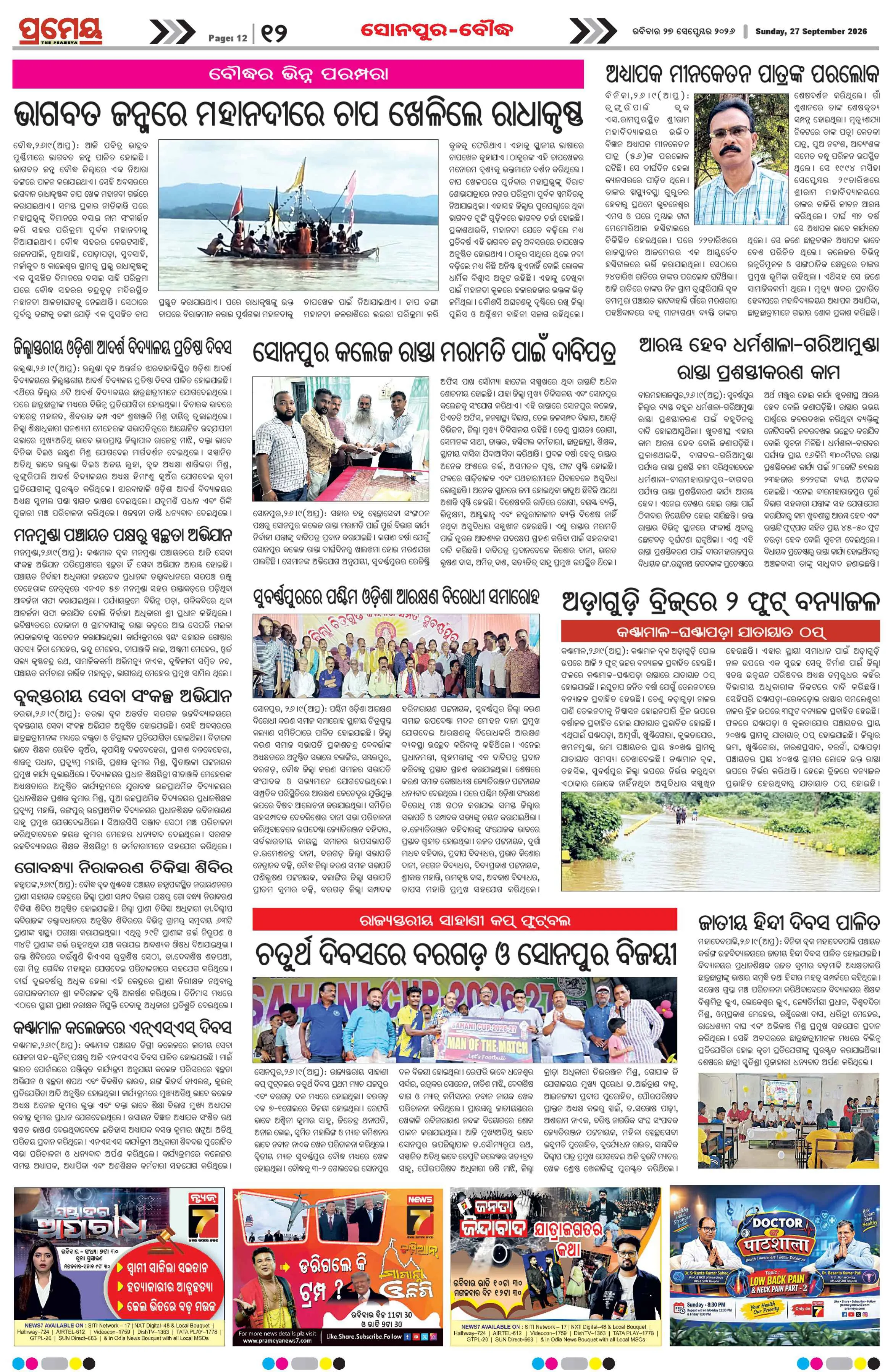 Page 12