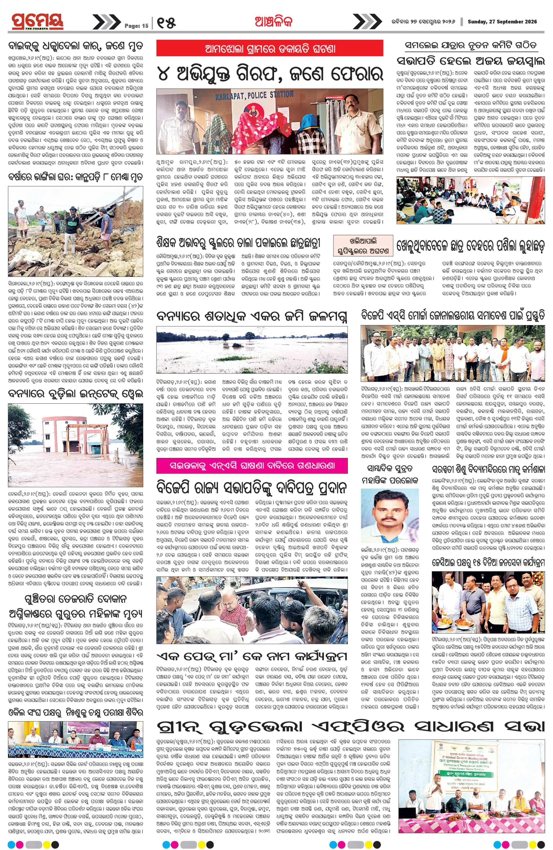 Page 15