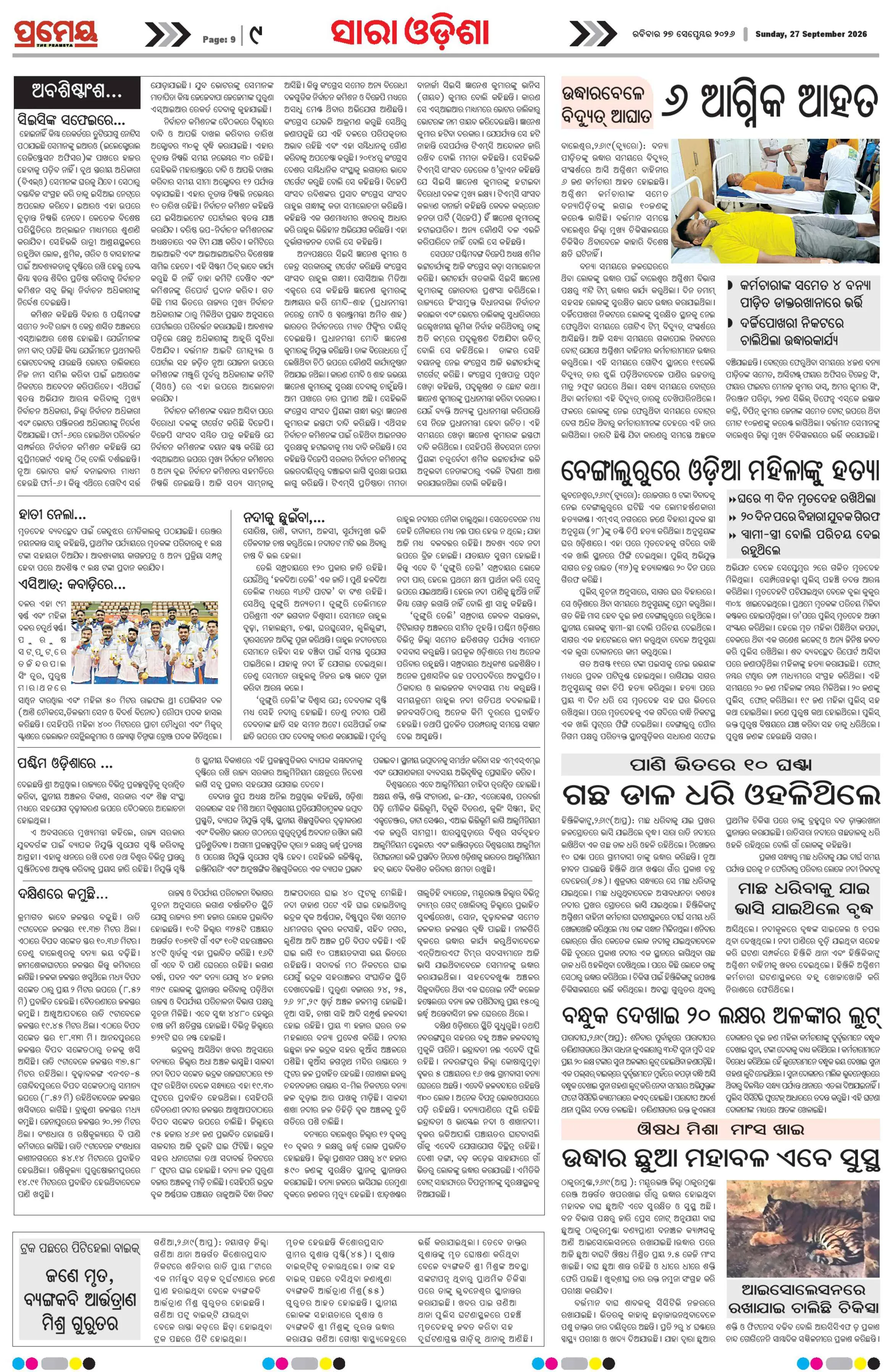 Page 9