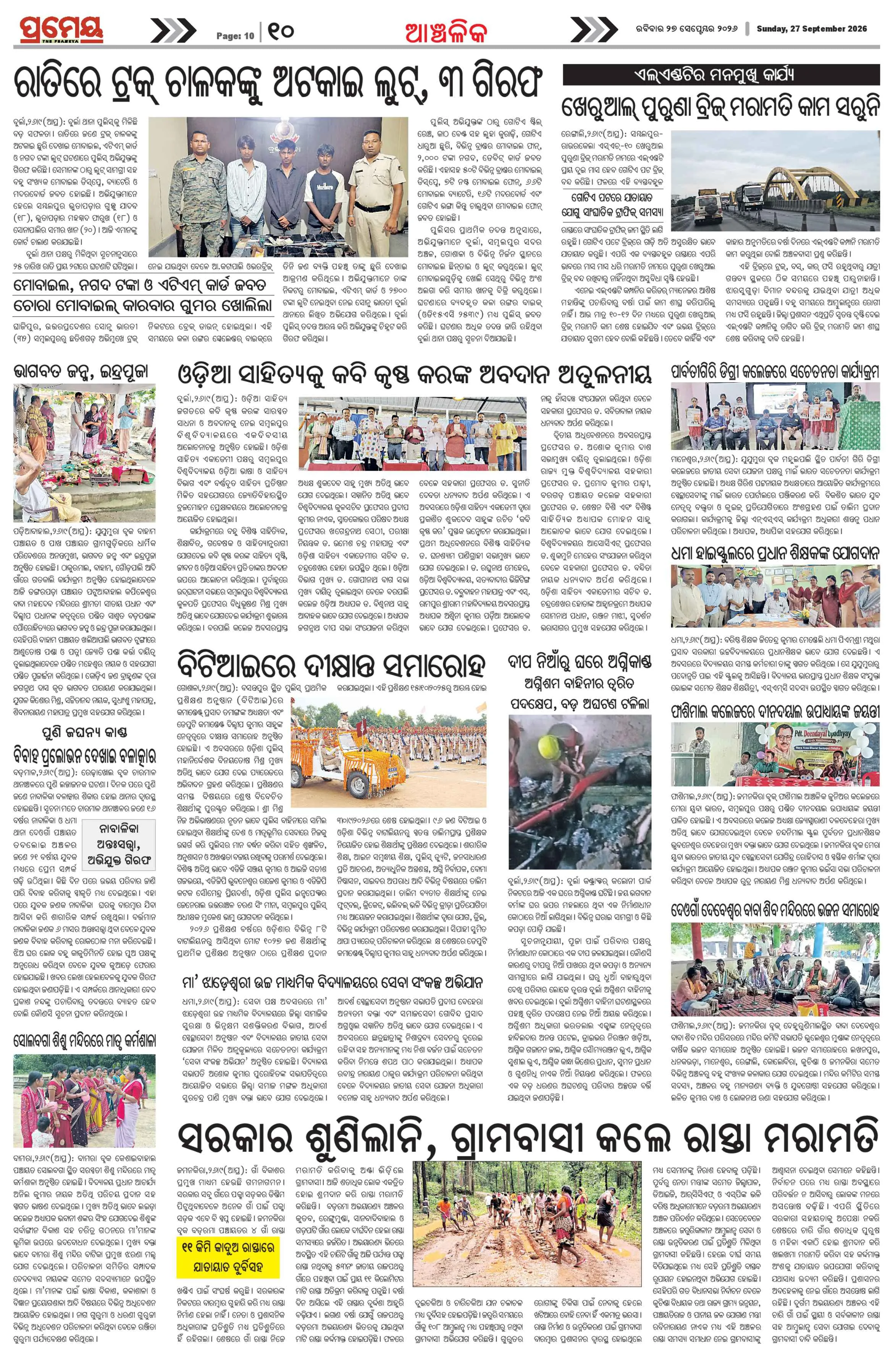 Page 10