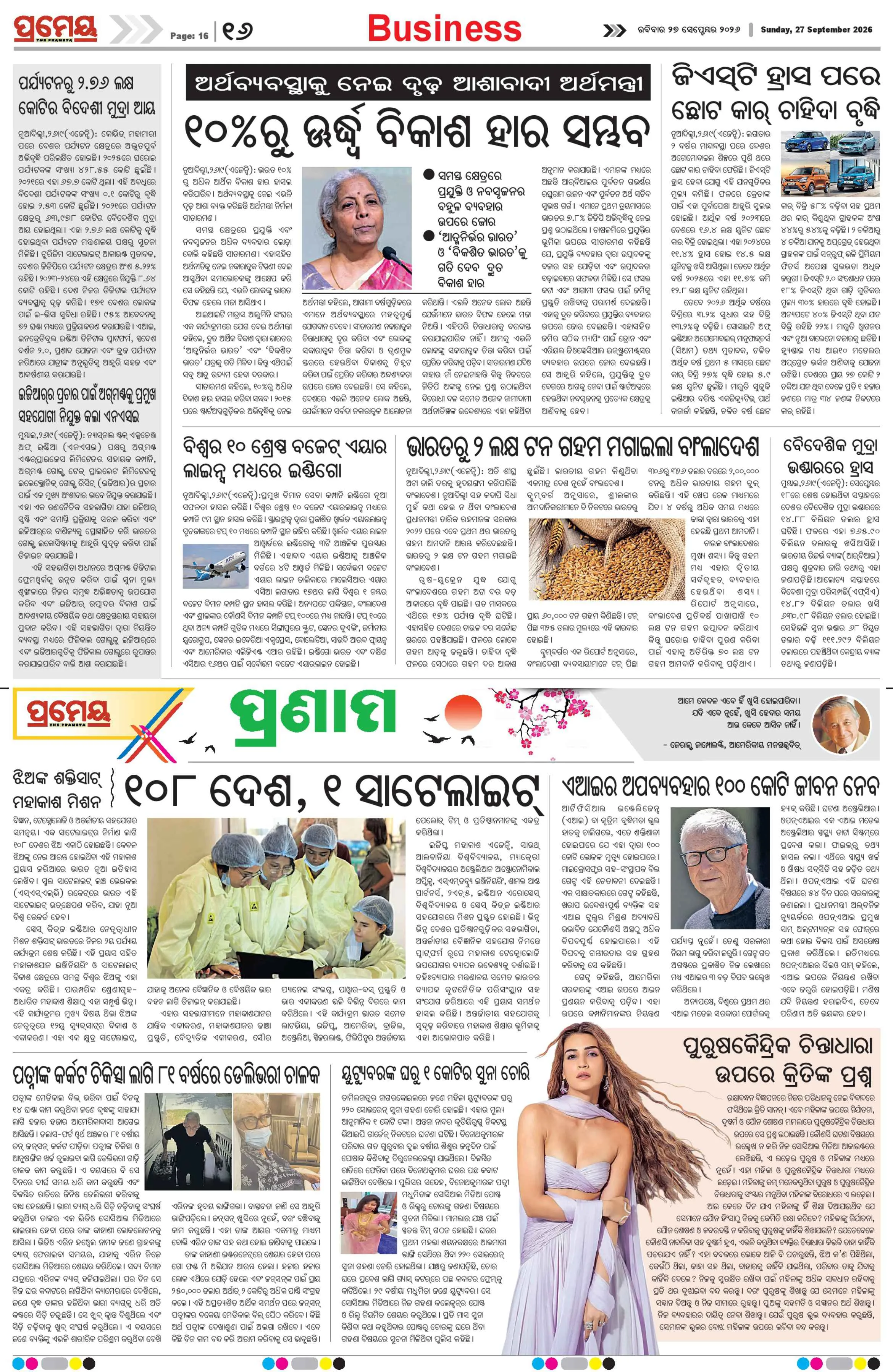 Page 16