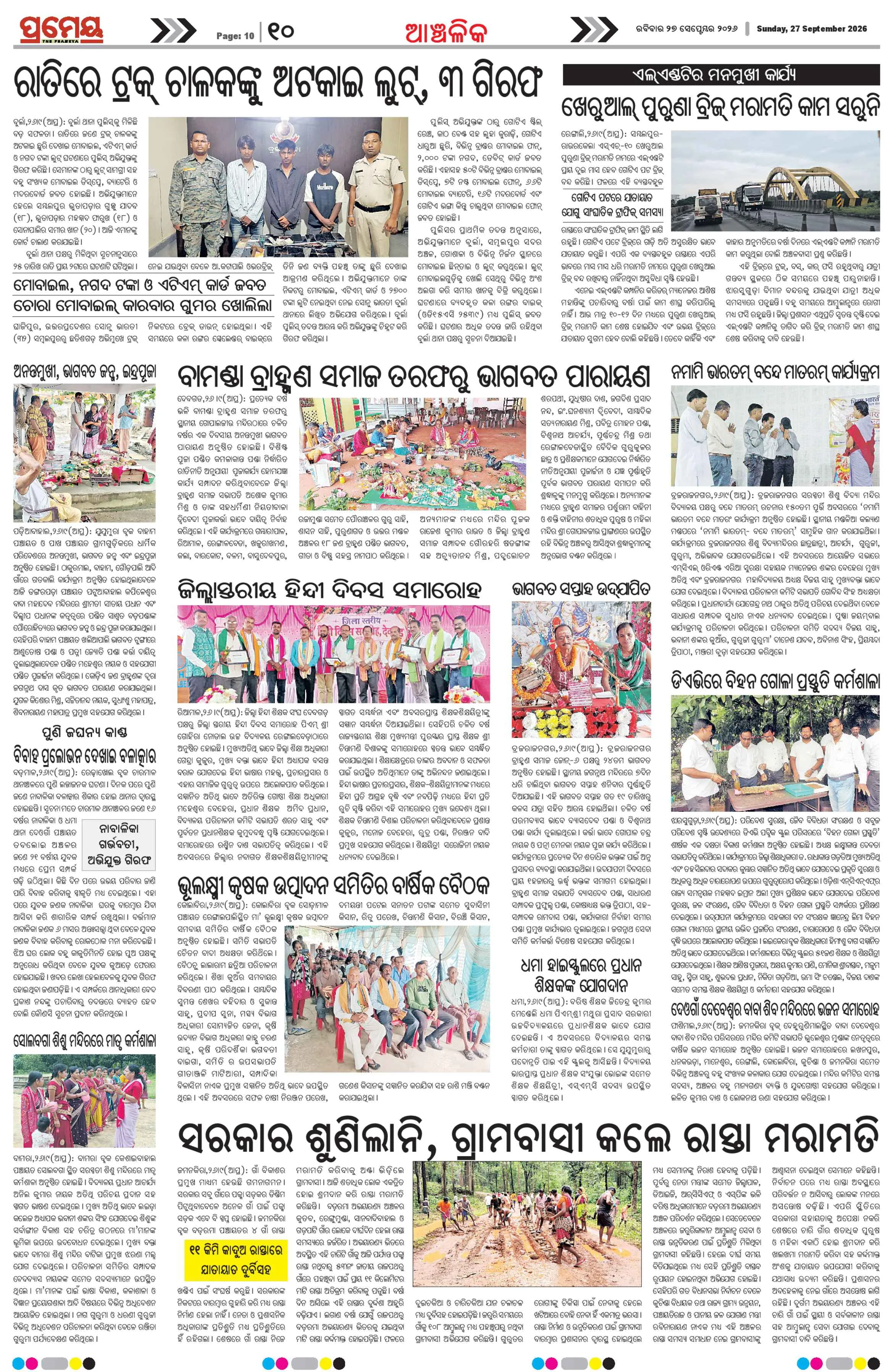Page 21