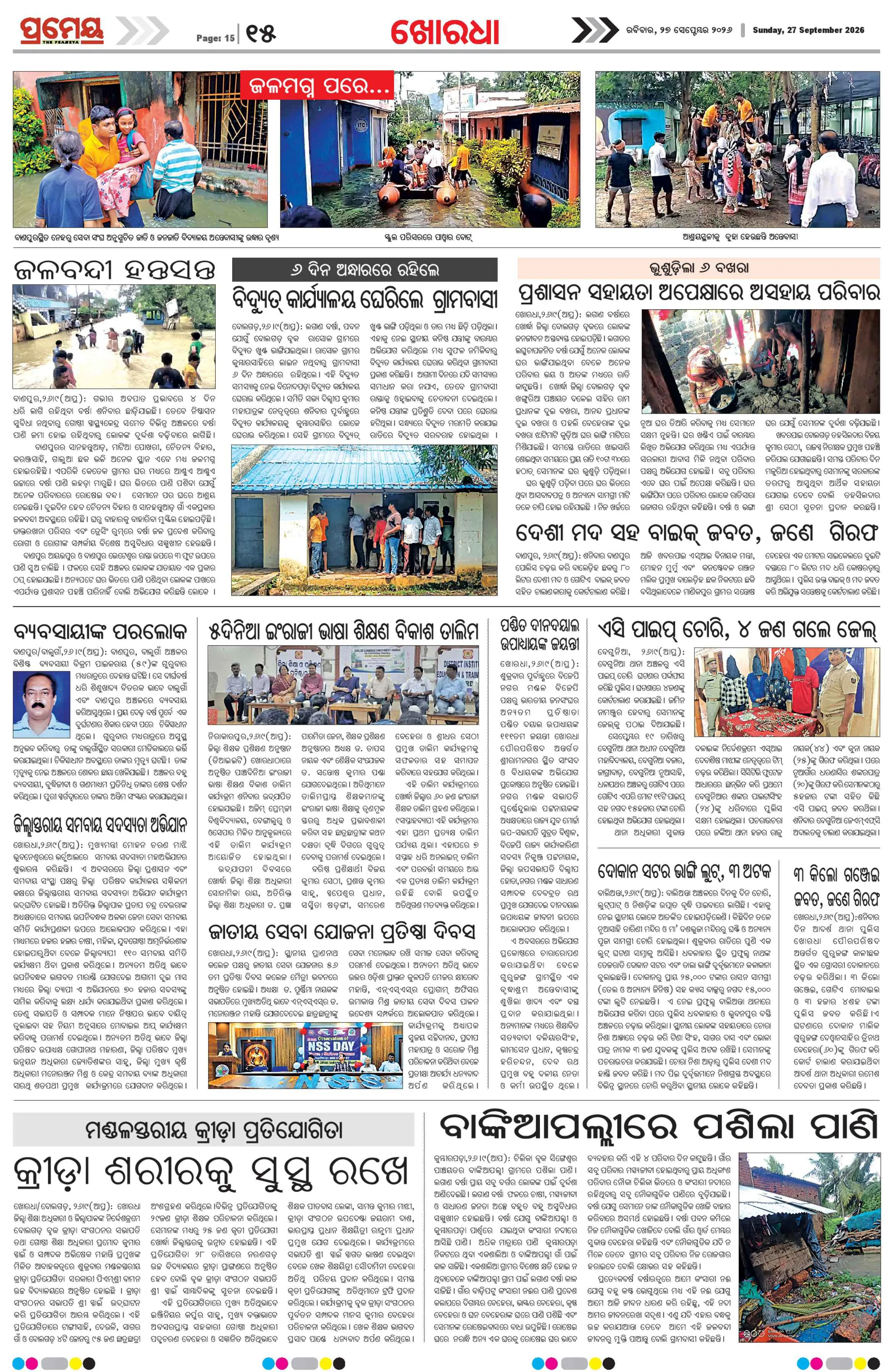 Page 15