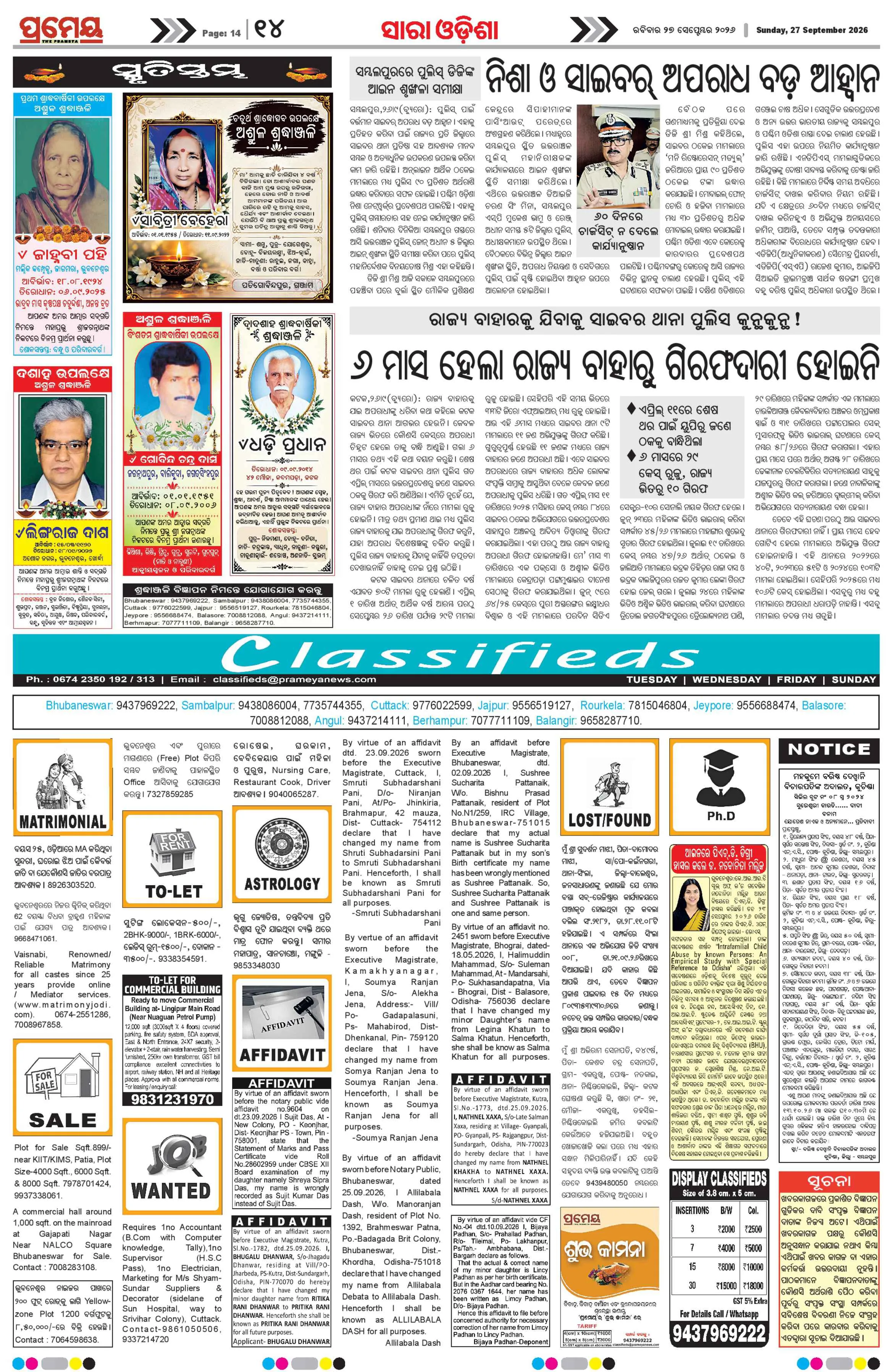 Page 14