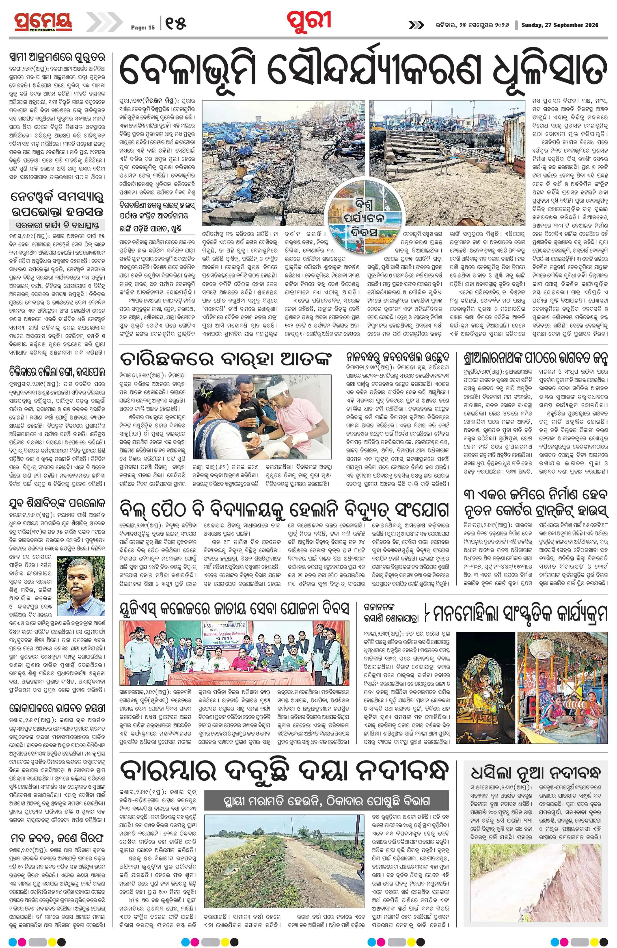 Page 15