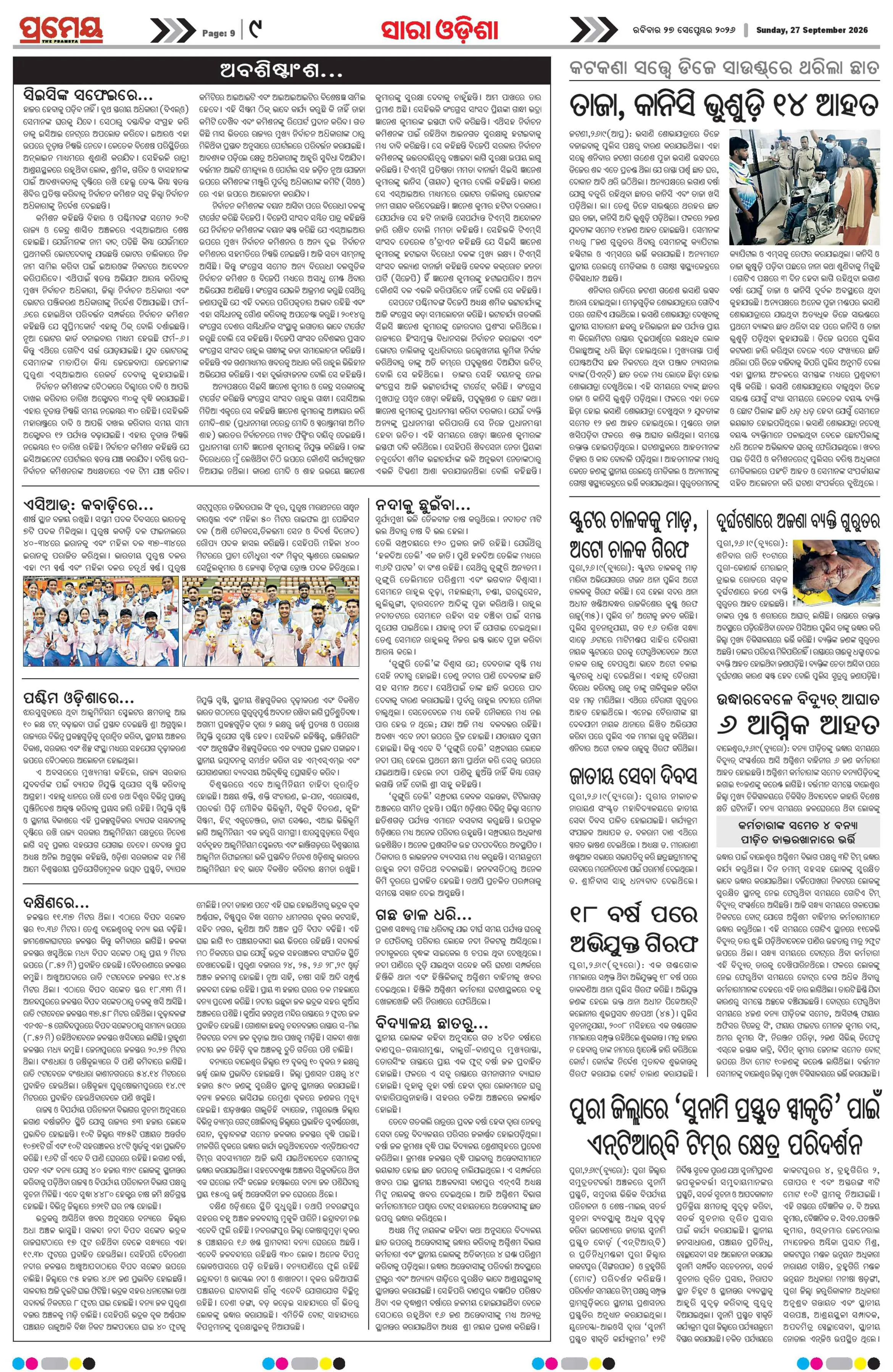 Page 9