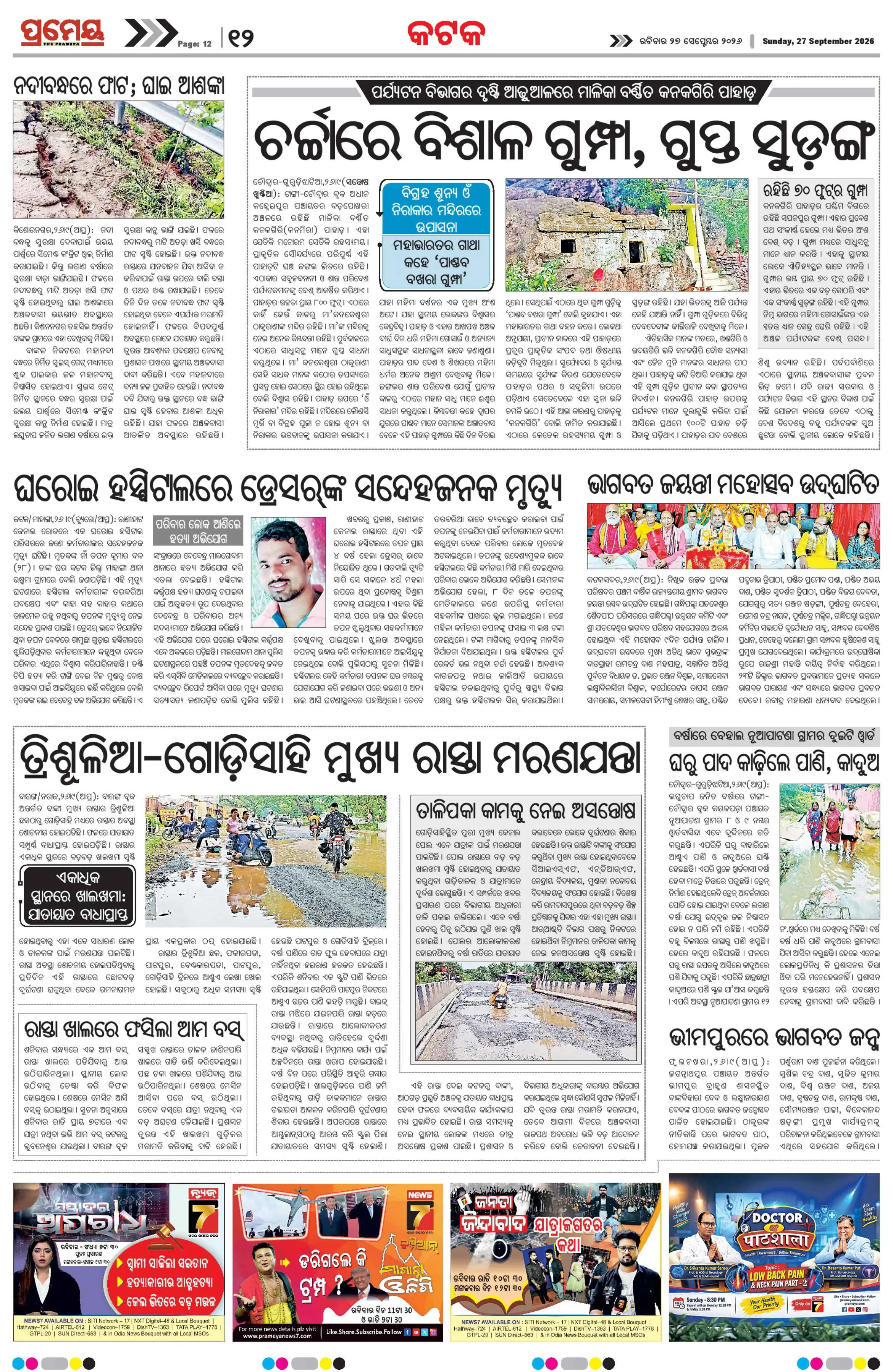 Page 12